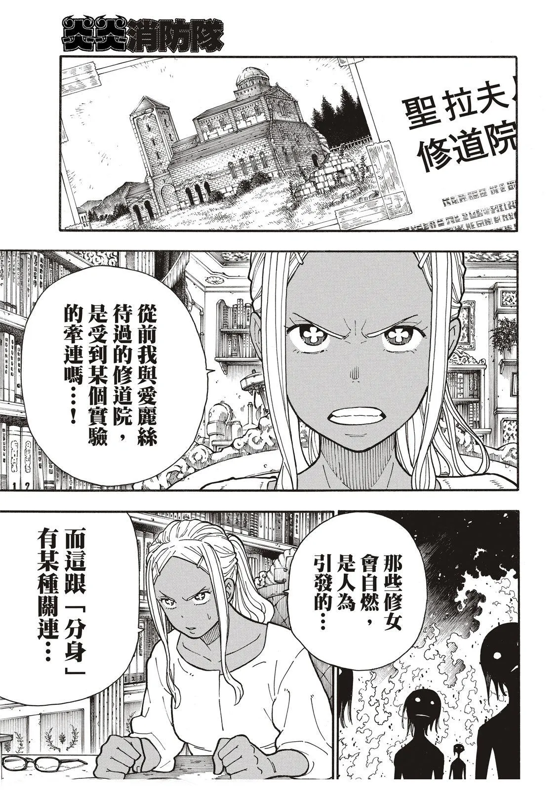 第190话 强者 第12页