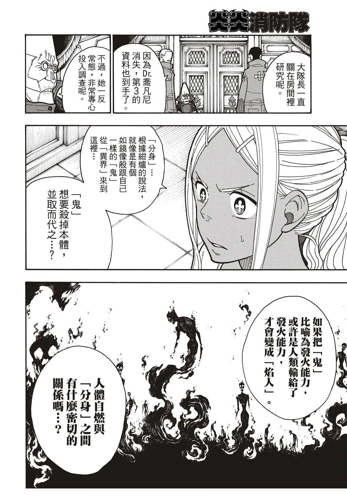 第190话 强者 第13页