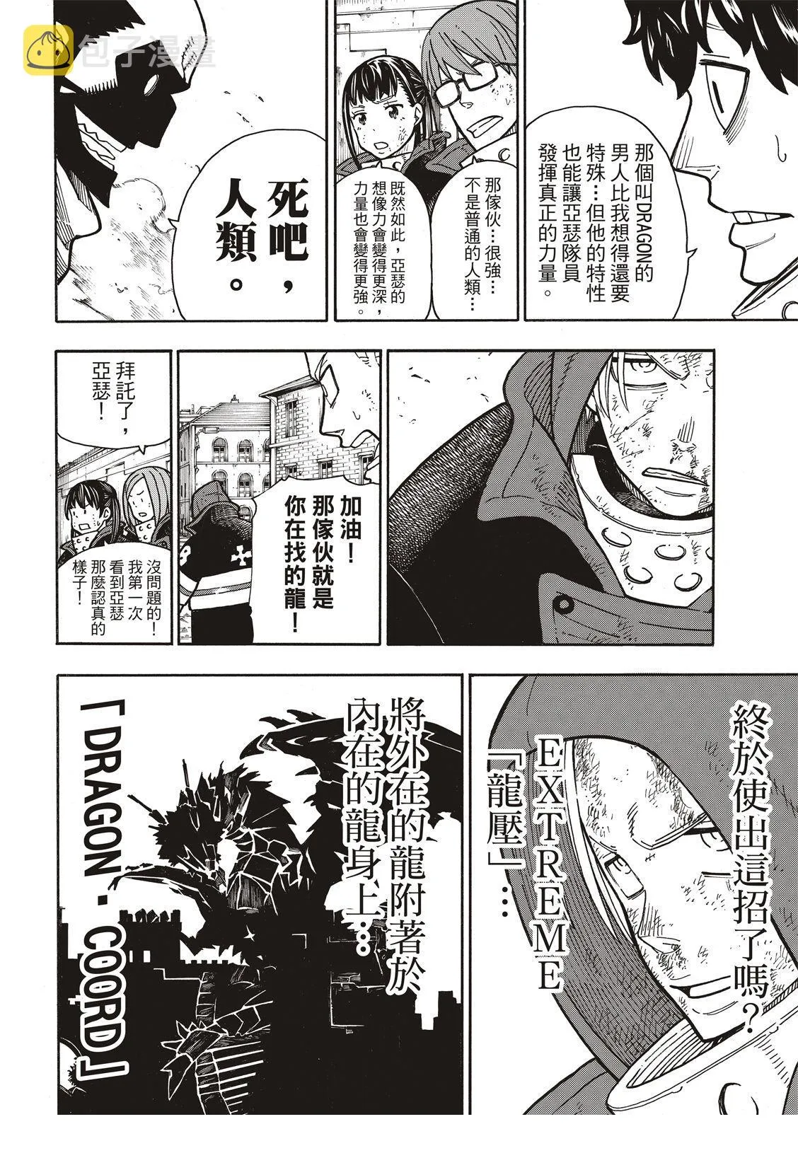 第190话 强者 第15页