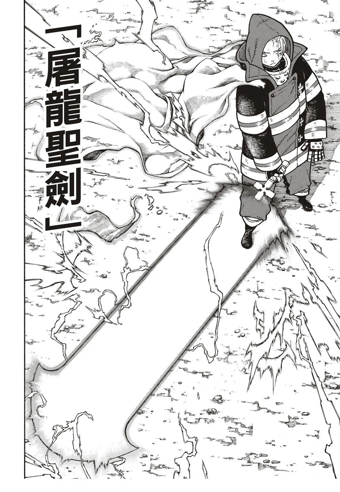 第190话 强者 第17页