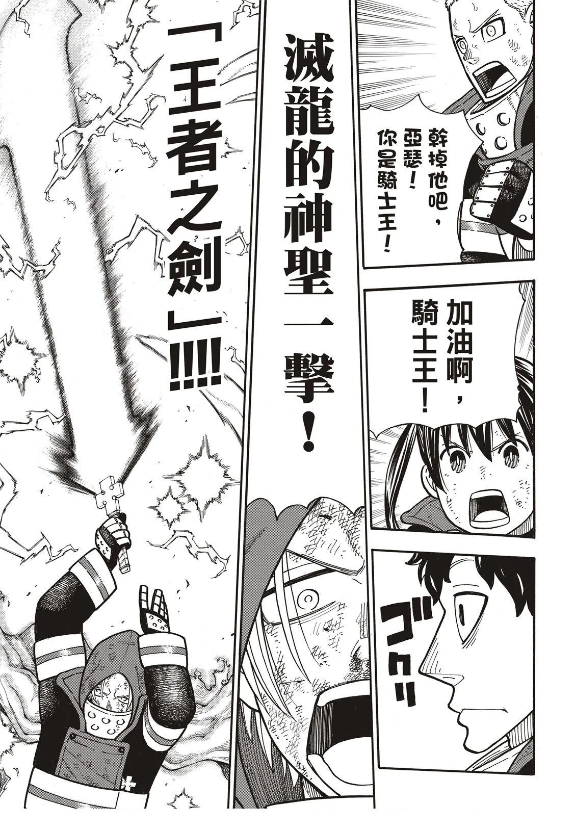 第190话 强者 第18页