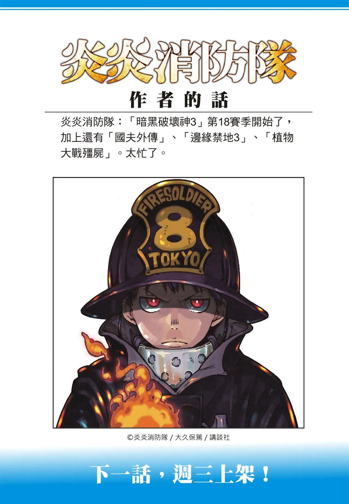 第190话 强者 第22页