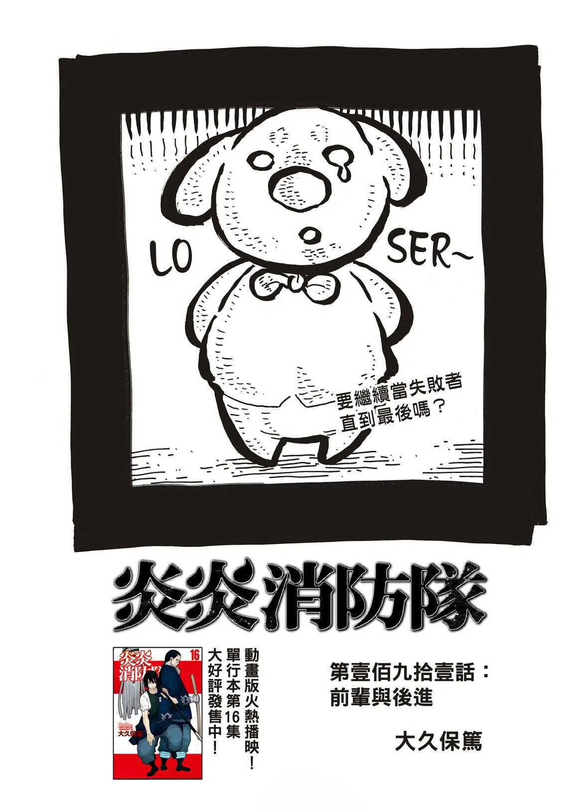 第191话 前辈与后辈 第2页