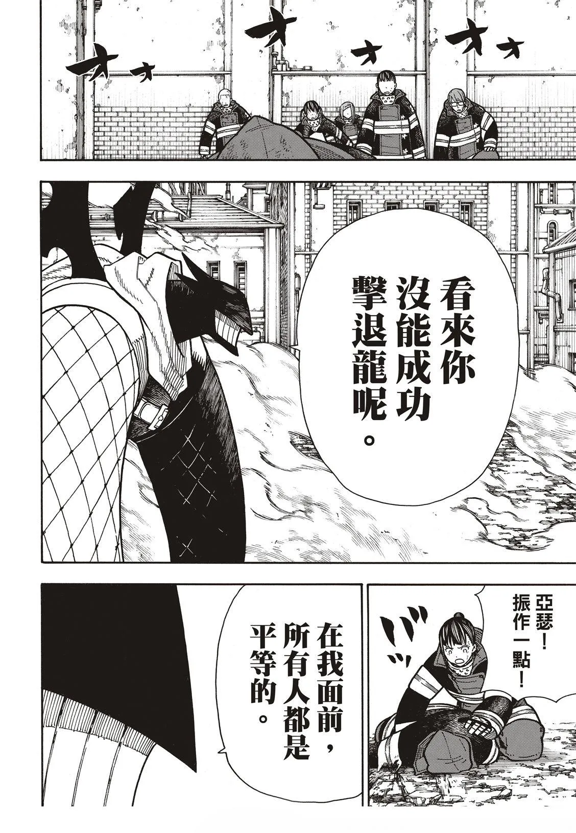 第191话 前辈与后辈 第5页