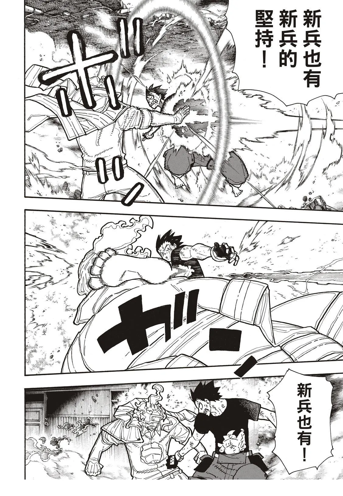 第191话 前辈与后辈 第19页