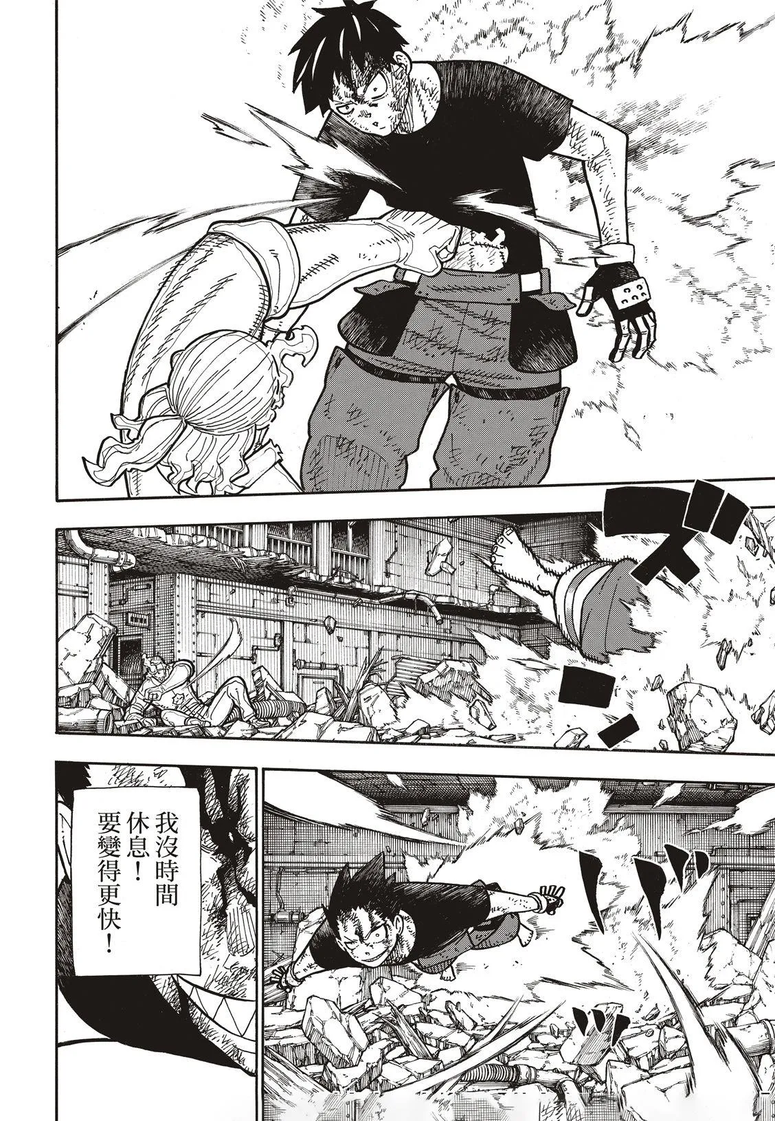 第192话 坚持到底 第17页