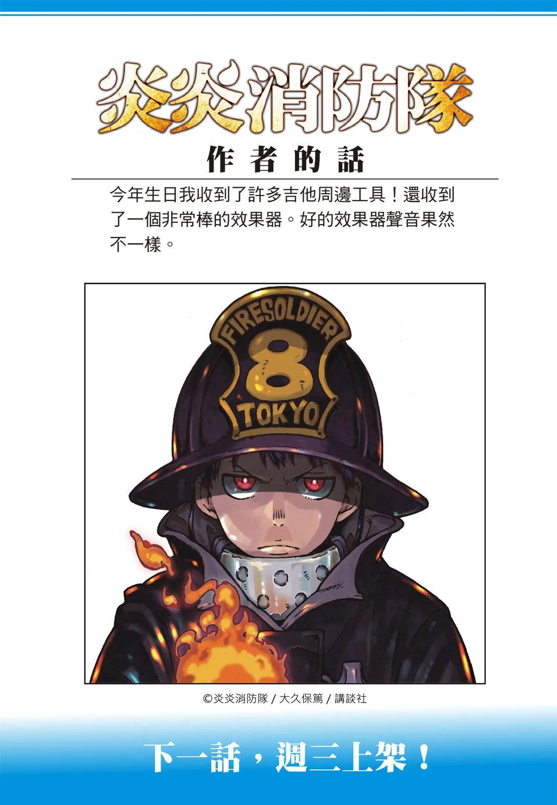 第192话 坚持到底 第21页