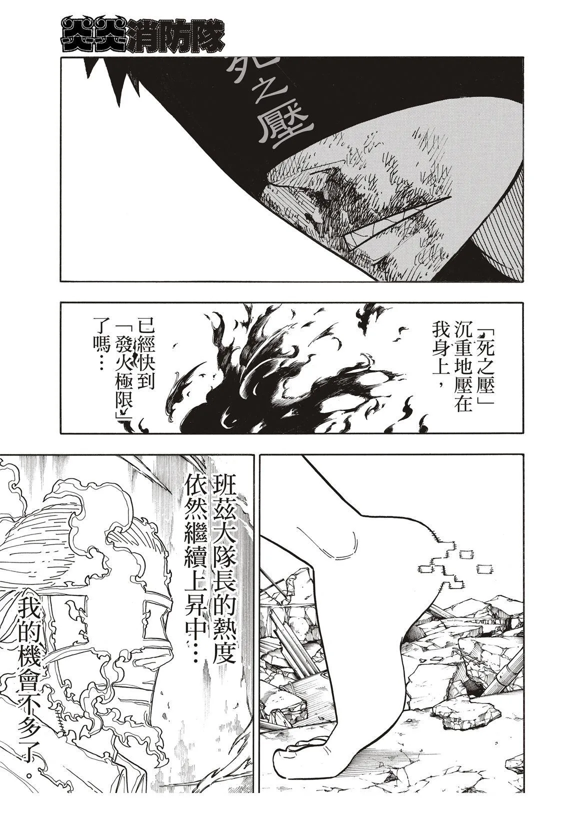 第193话 英雄与狮子 第10页