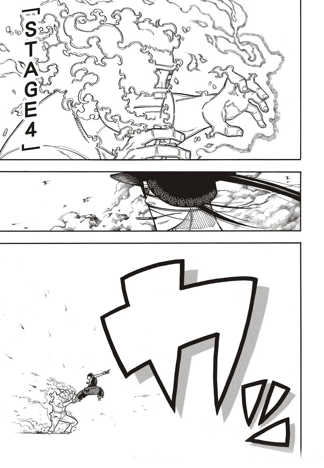第193话 英雄与狮子 第12页