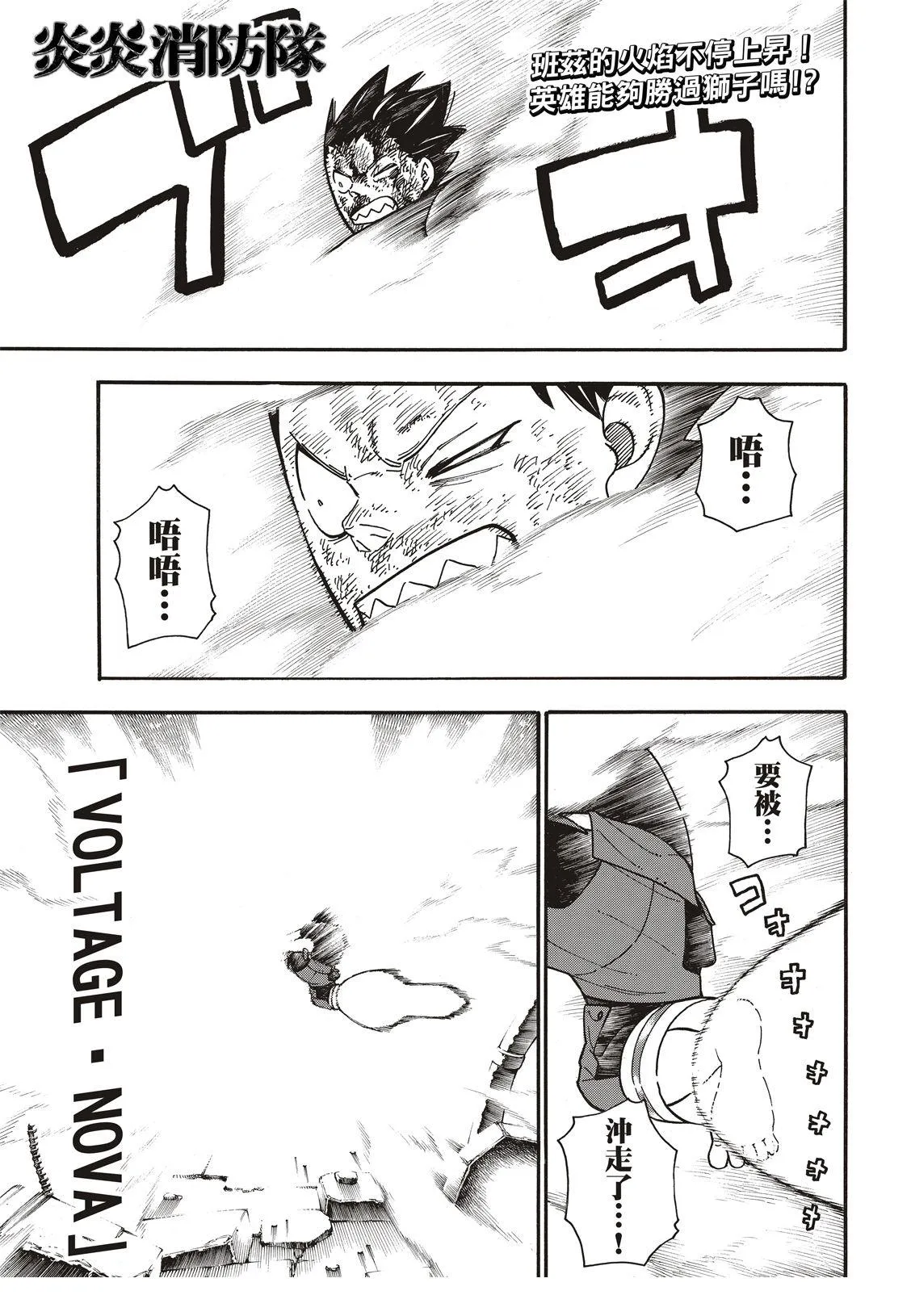 第194话 不屈不挠 第2页