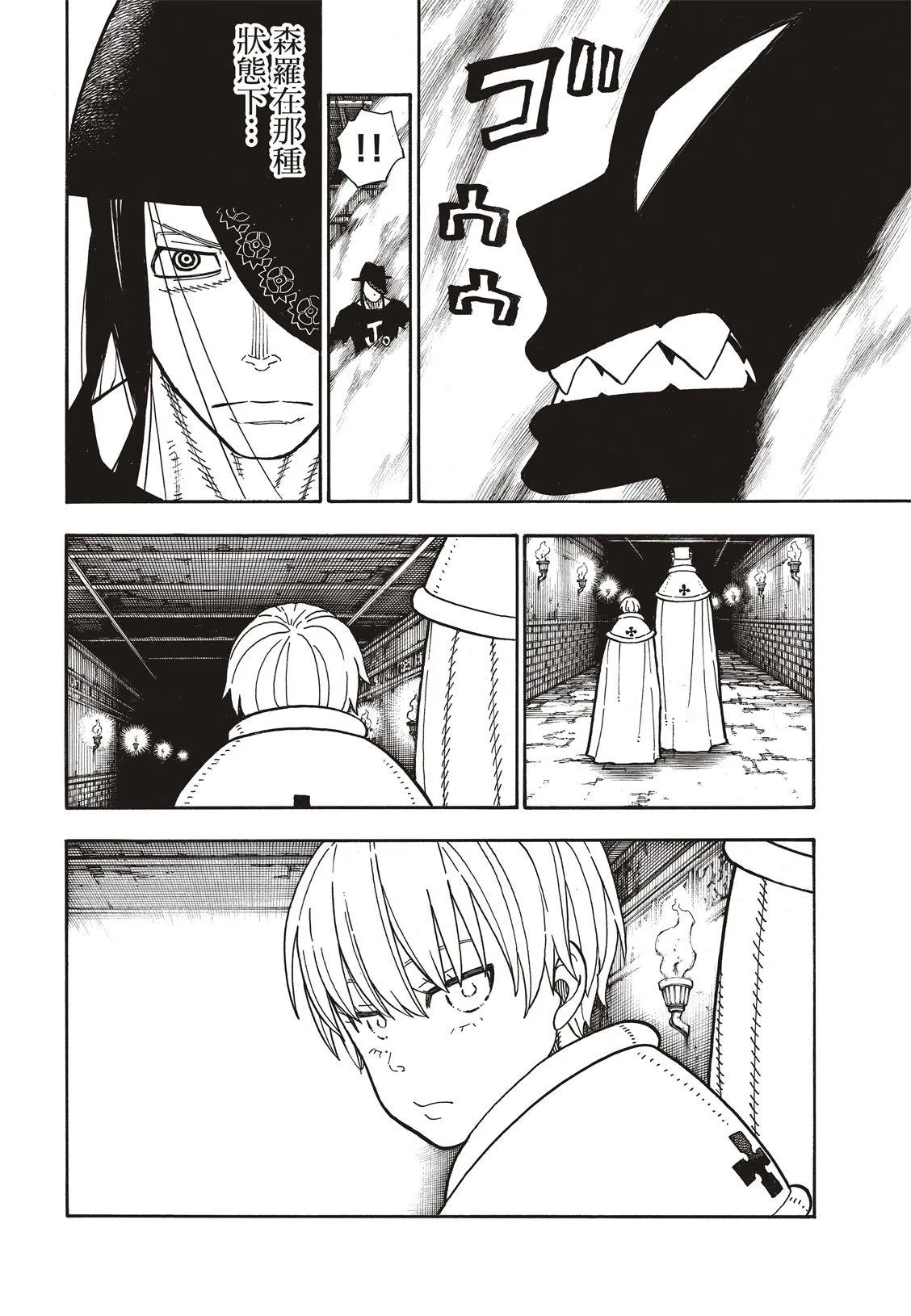 第194话 不屈不挠 第7页