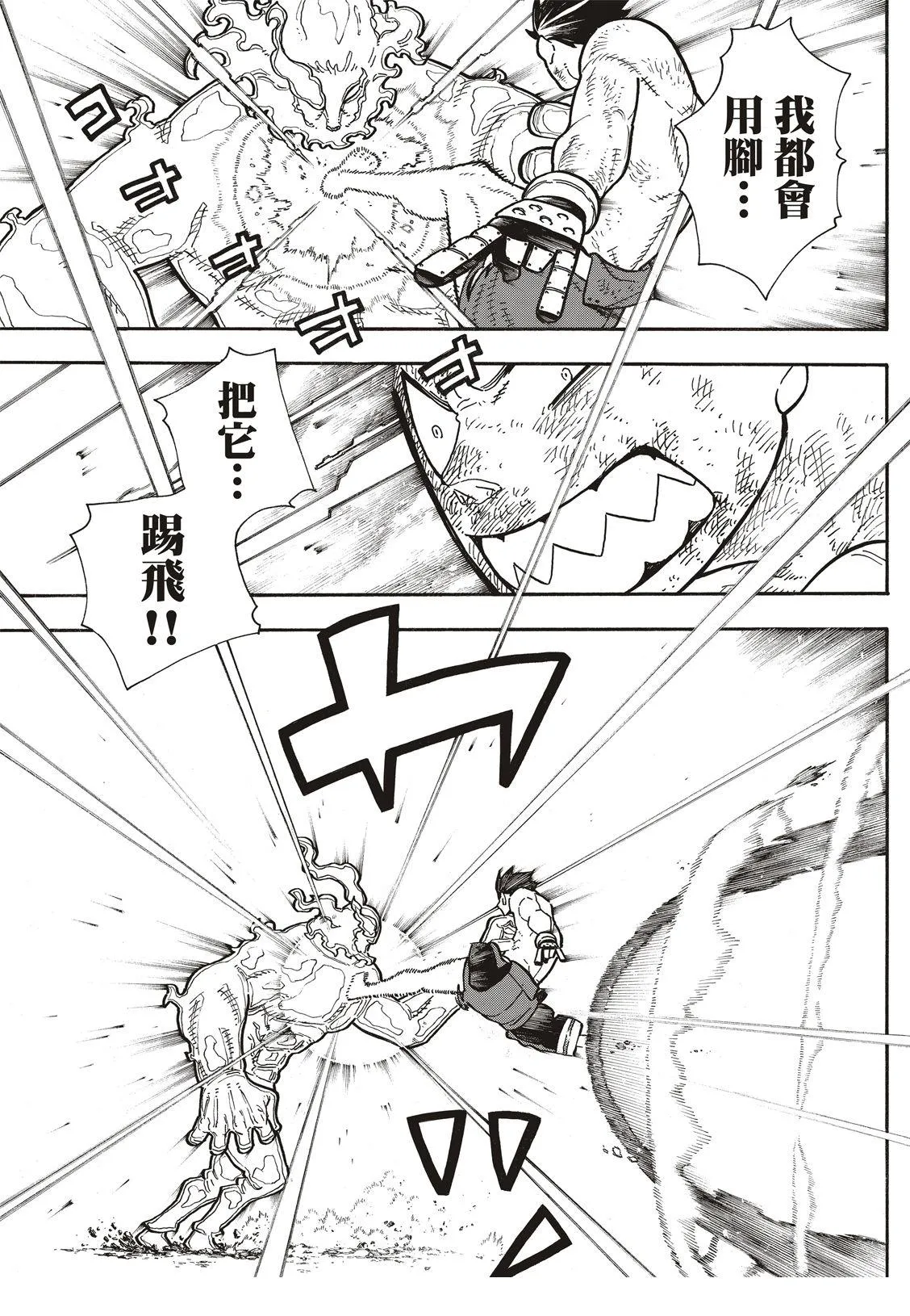 第194话 不屈不挠 第10页