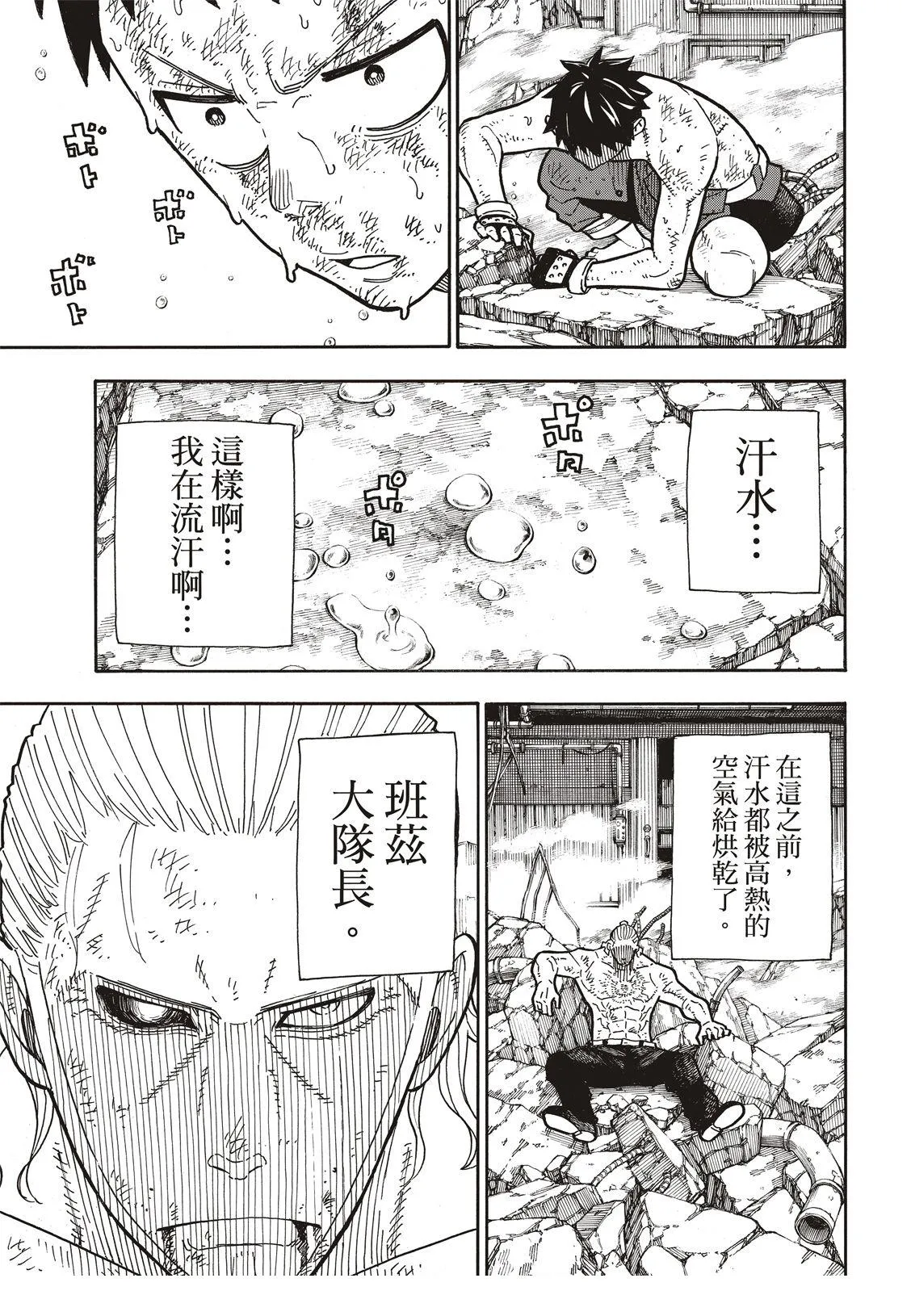 第194话 不屈不挠 第14页