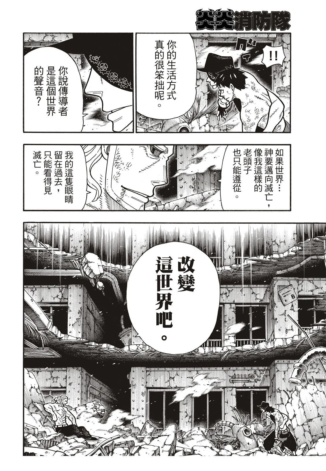第194话 不屈不挠 第17页