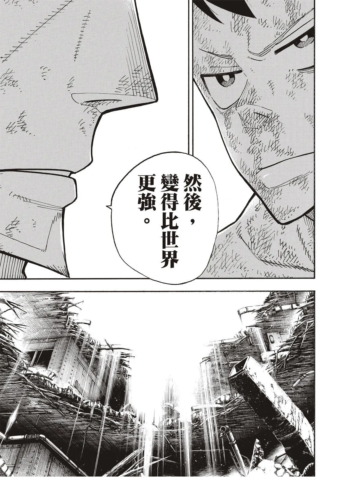 第194话 不屈不挠 第18页