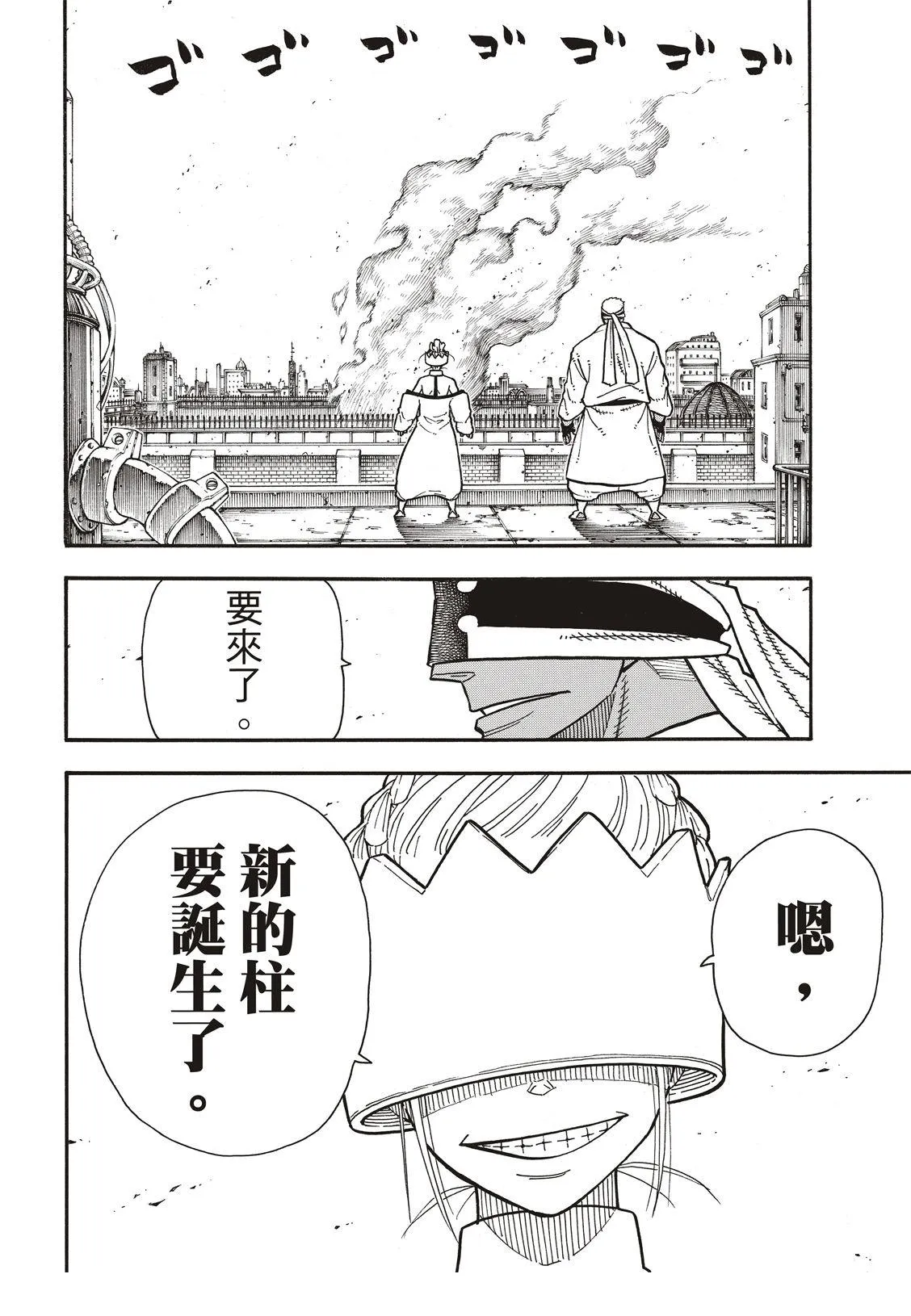 第194话 不屈不挠 第19页