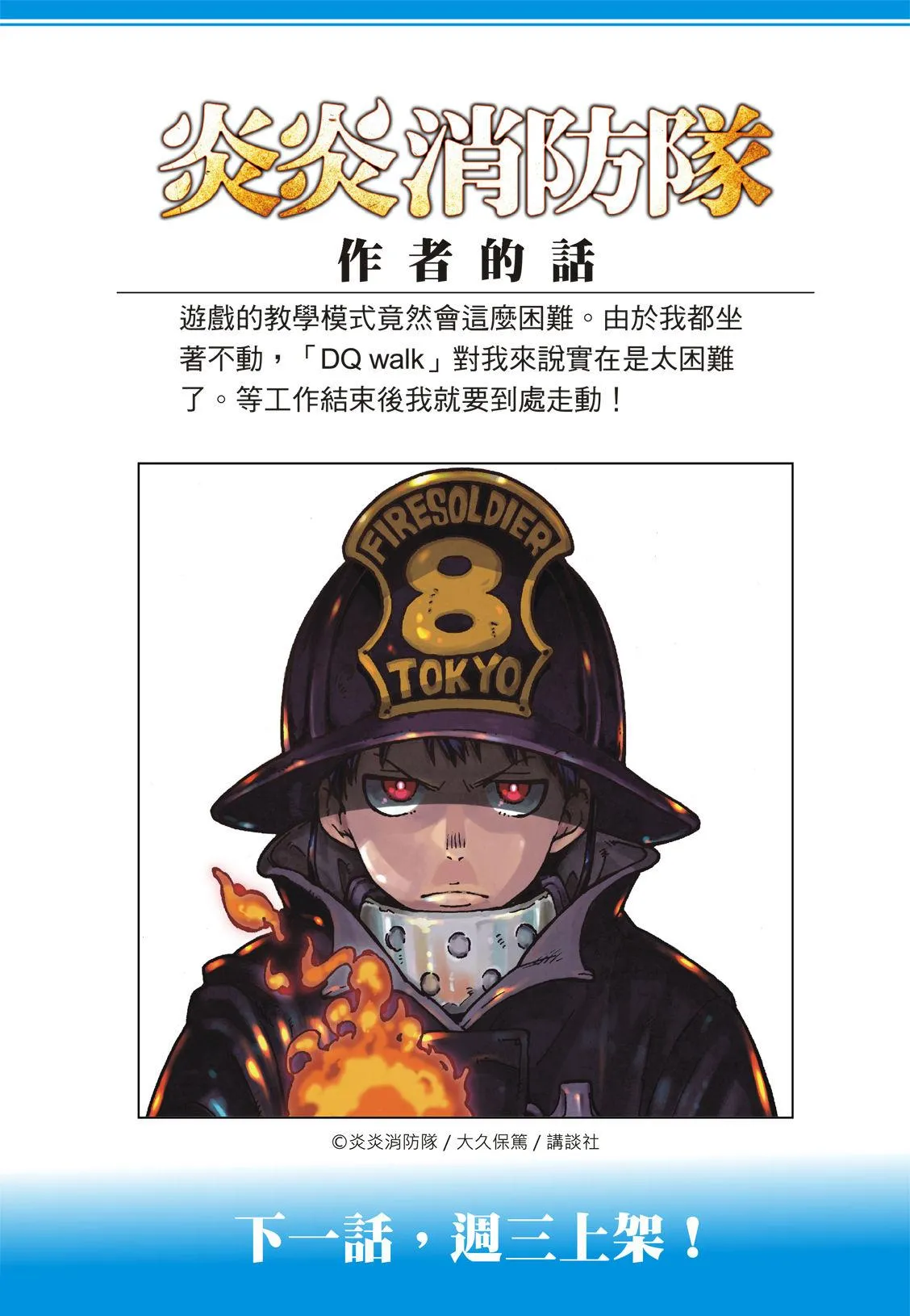 第194话 不屈不挠 第22页