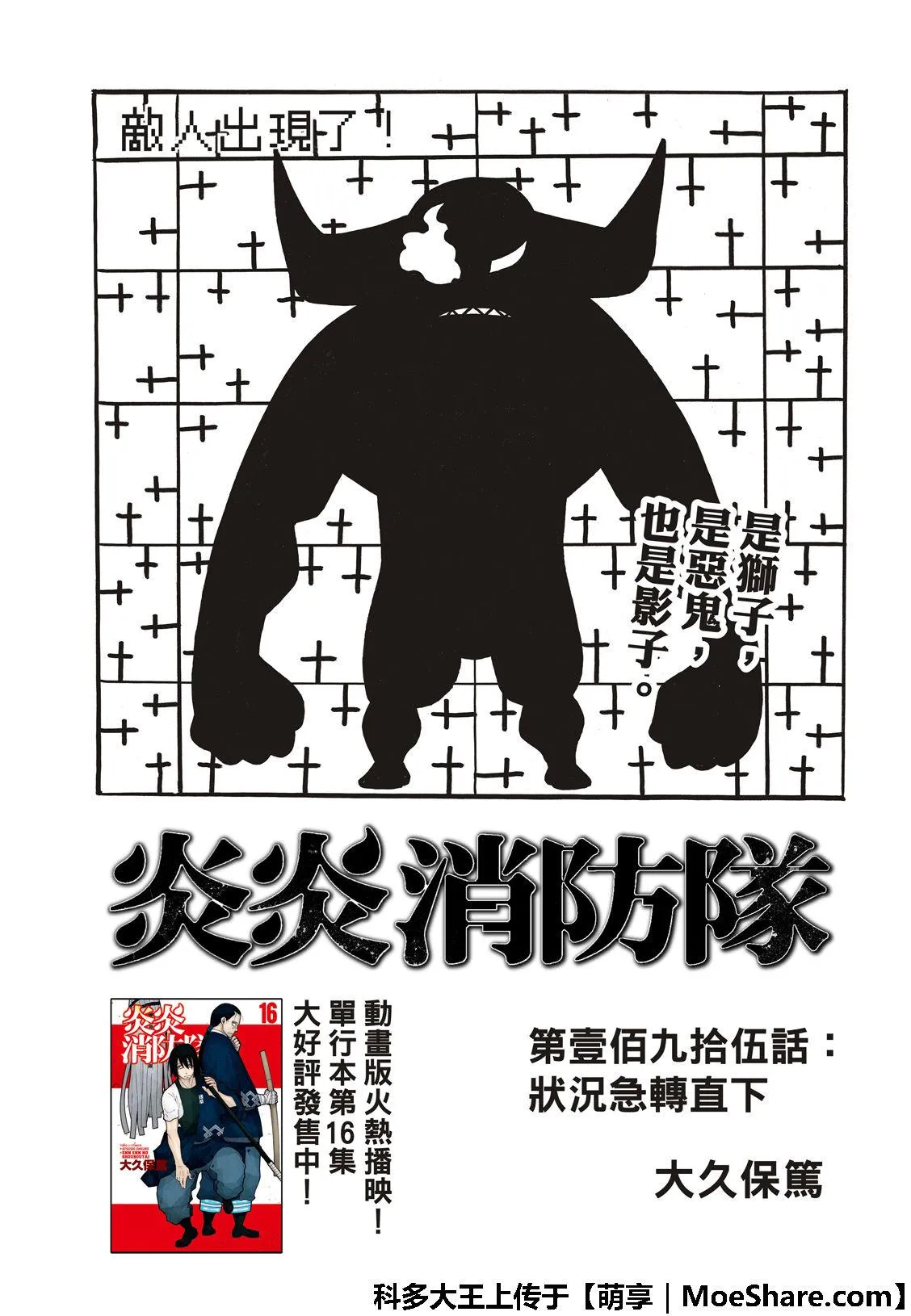 第195话 状况急转直下 第3页