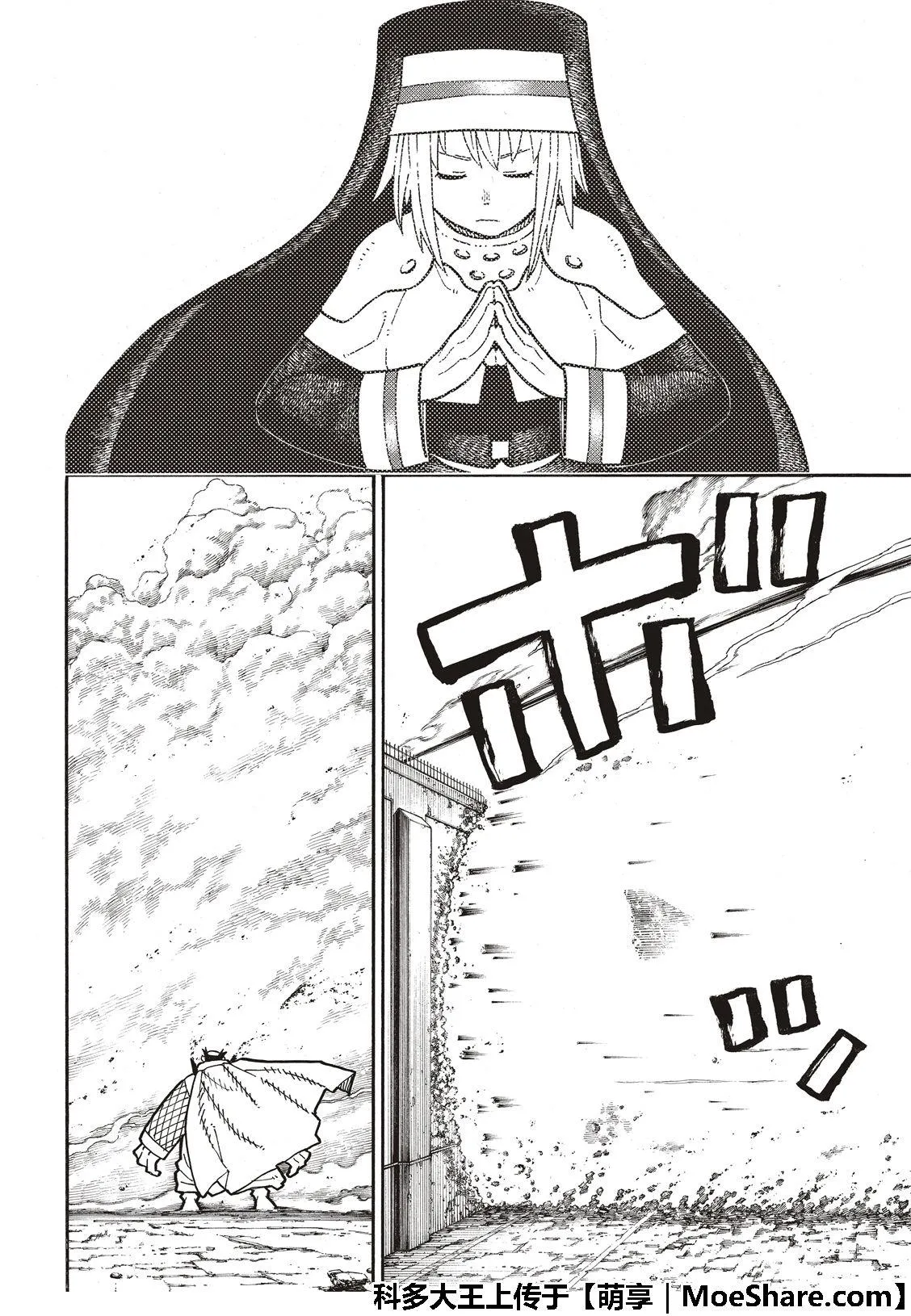 第195话 状况急转直下 第10页
