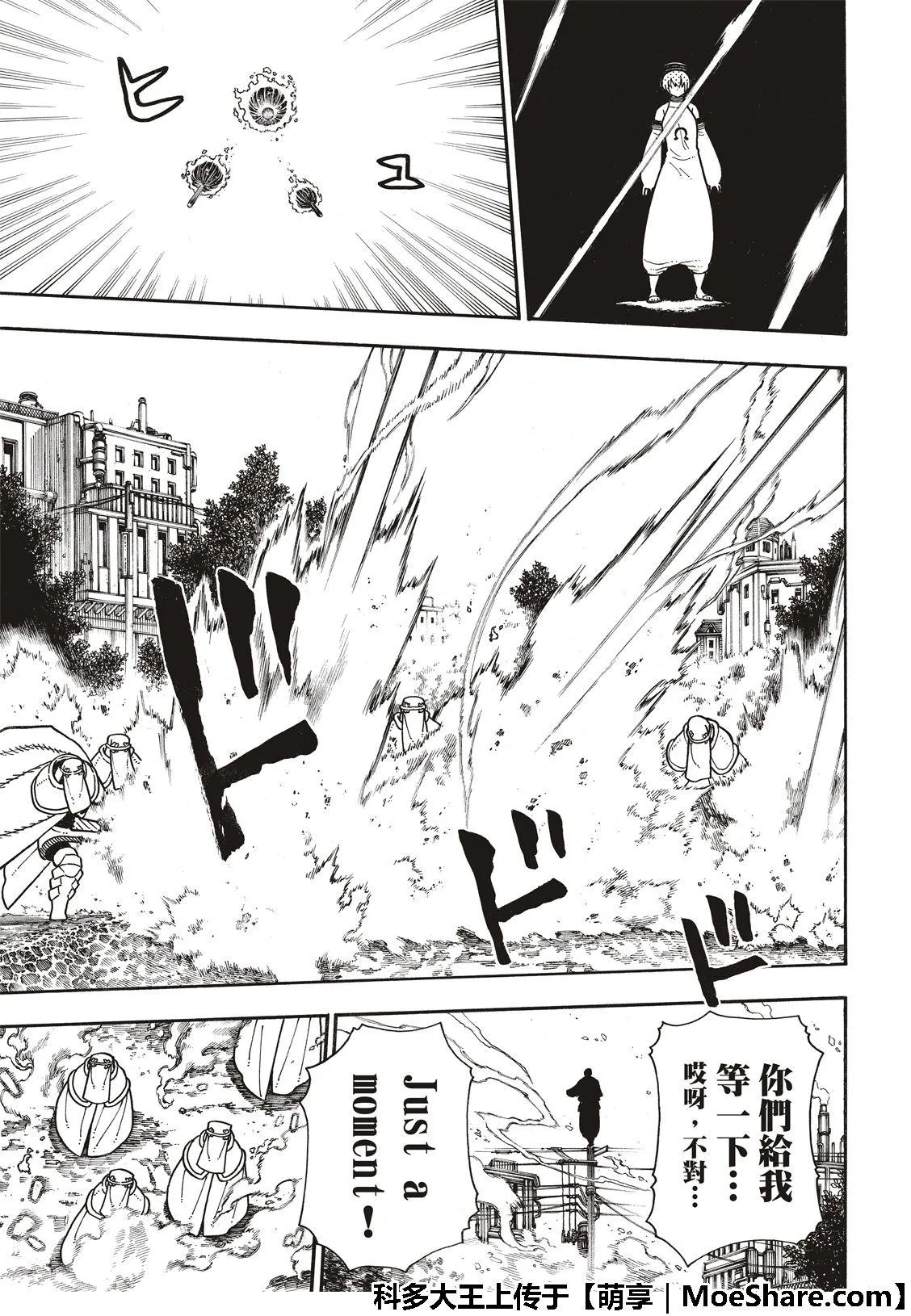 第195话 状况急转直下 第21页