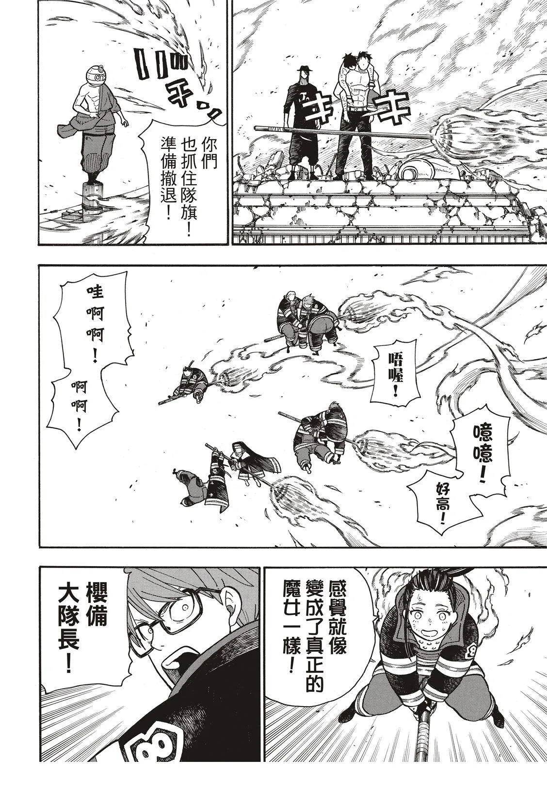 第196话 月光的救援 第13页