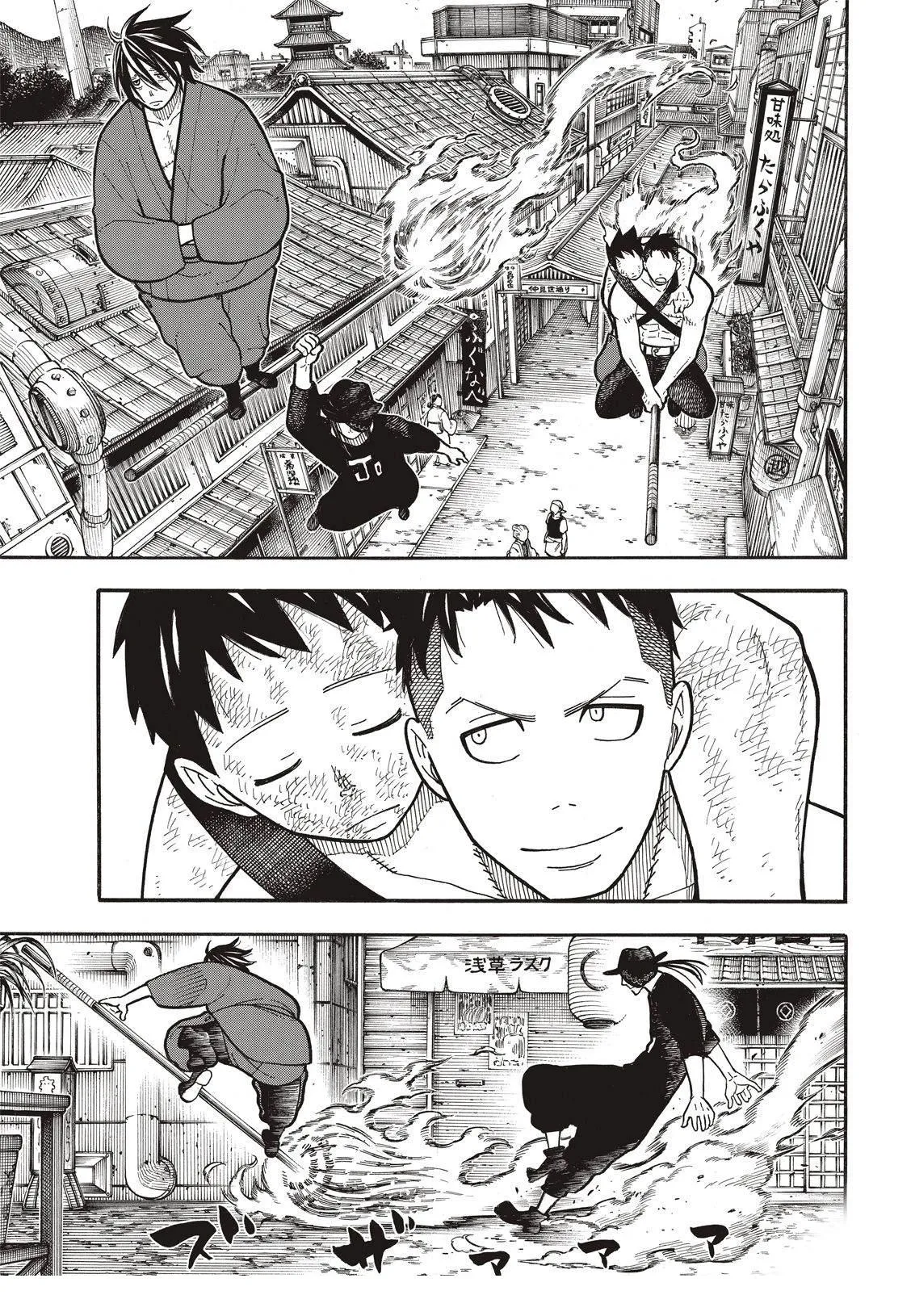 第197话 告别 第4页
