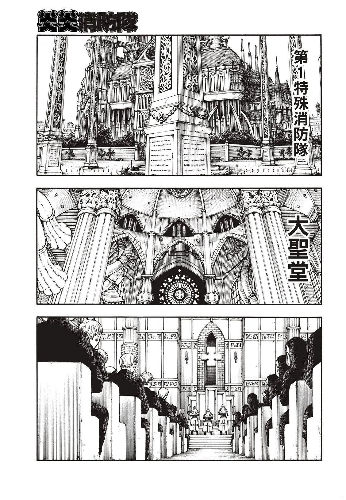 第197话 告别 第12页