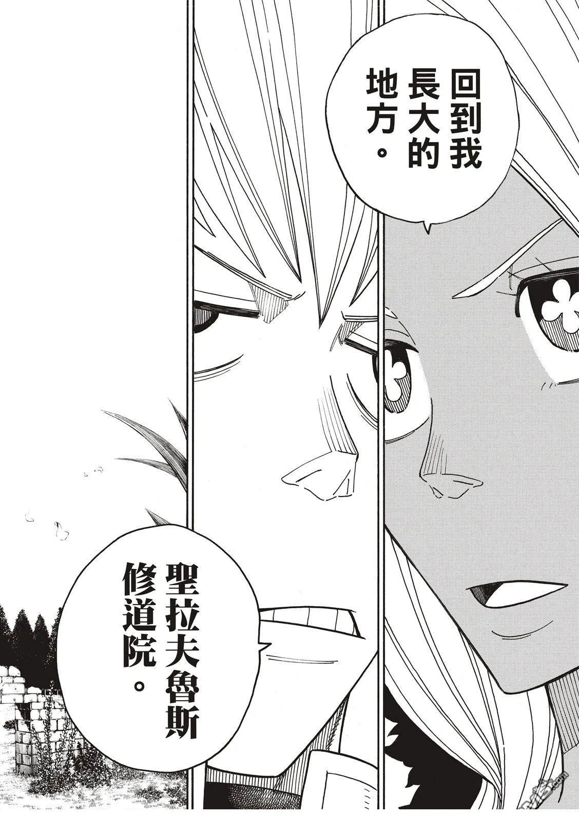 第197话 告别 第19页
