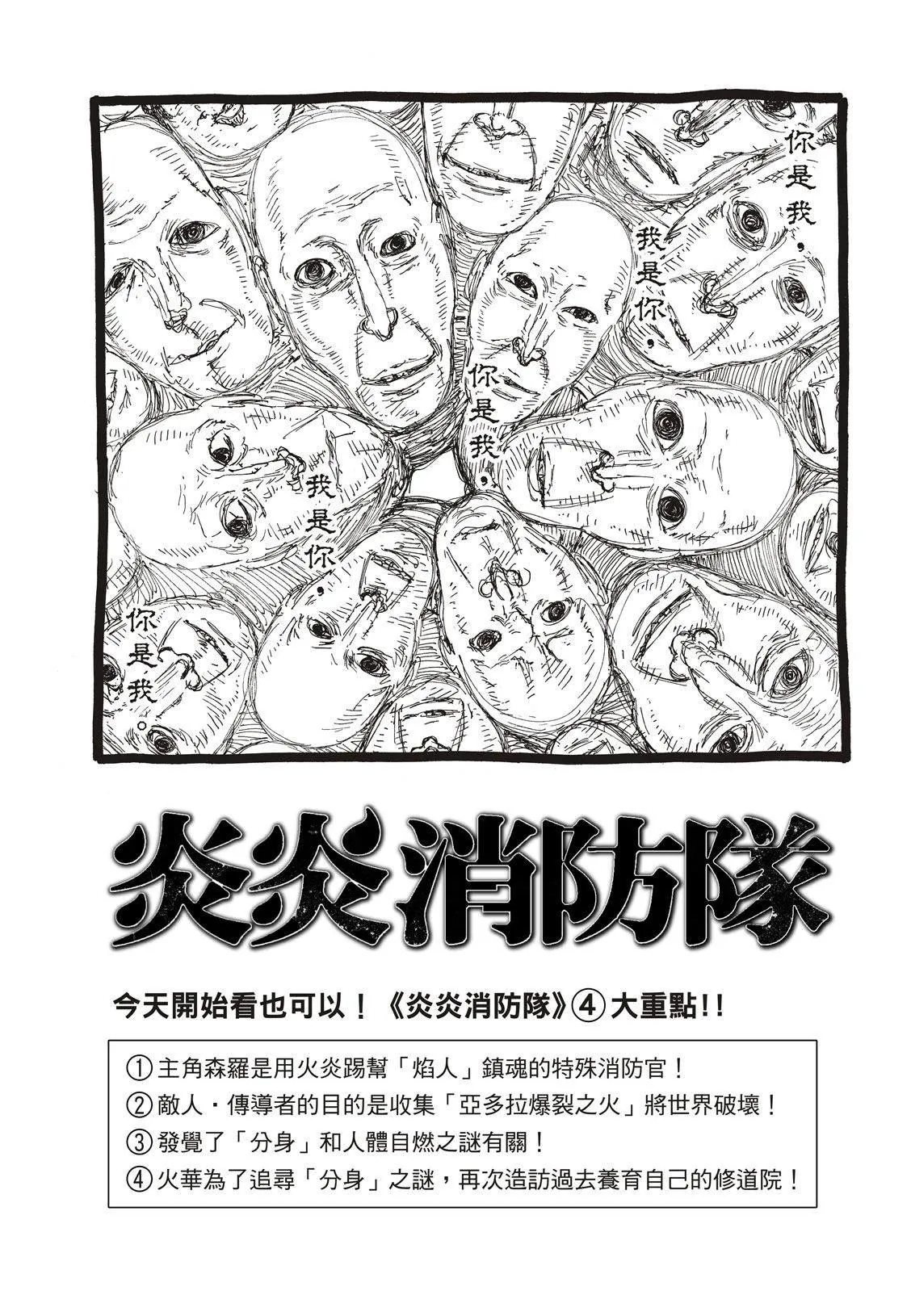 第198话 花园的记忆 第4页