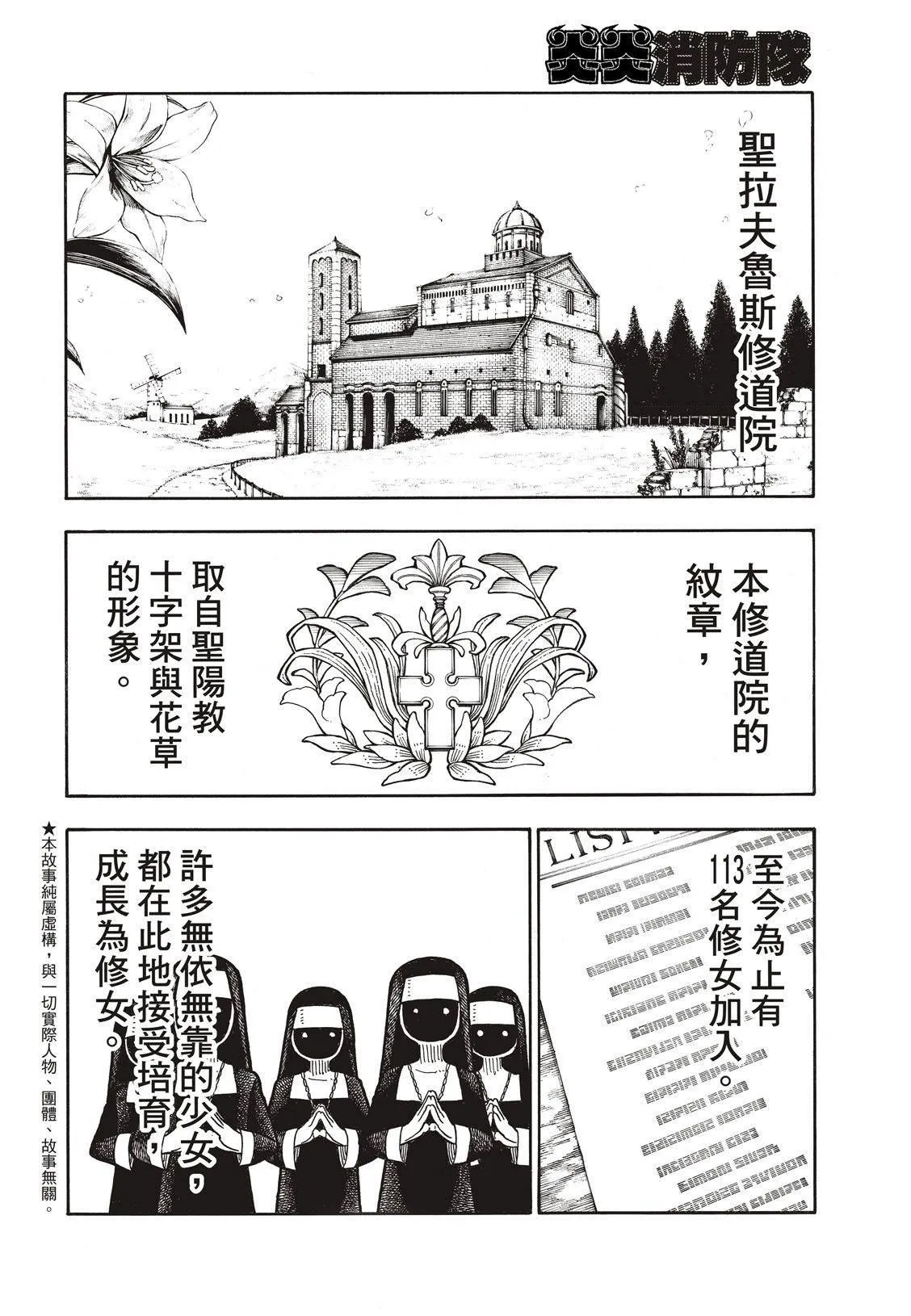 第198话 花园的记忆 第5页