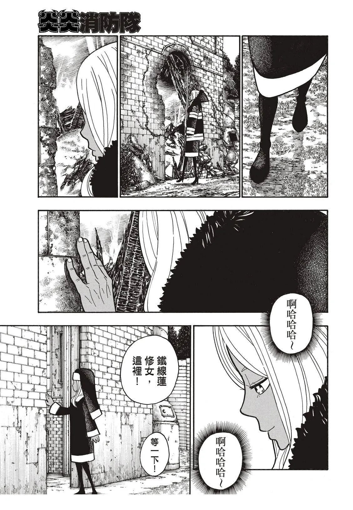 第198话 花园的记忆 第12页