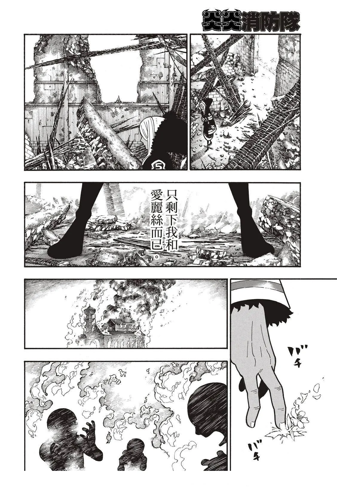 第198话 花园的记忆 第17页