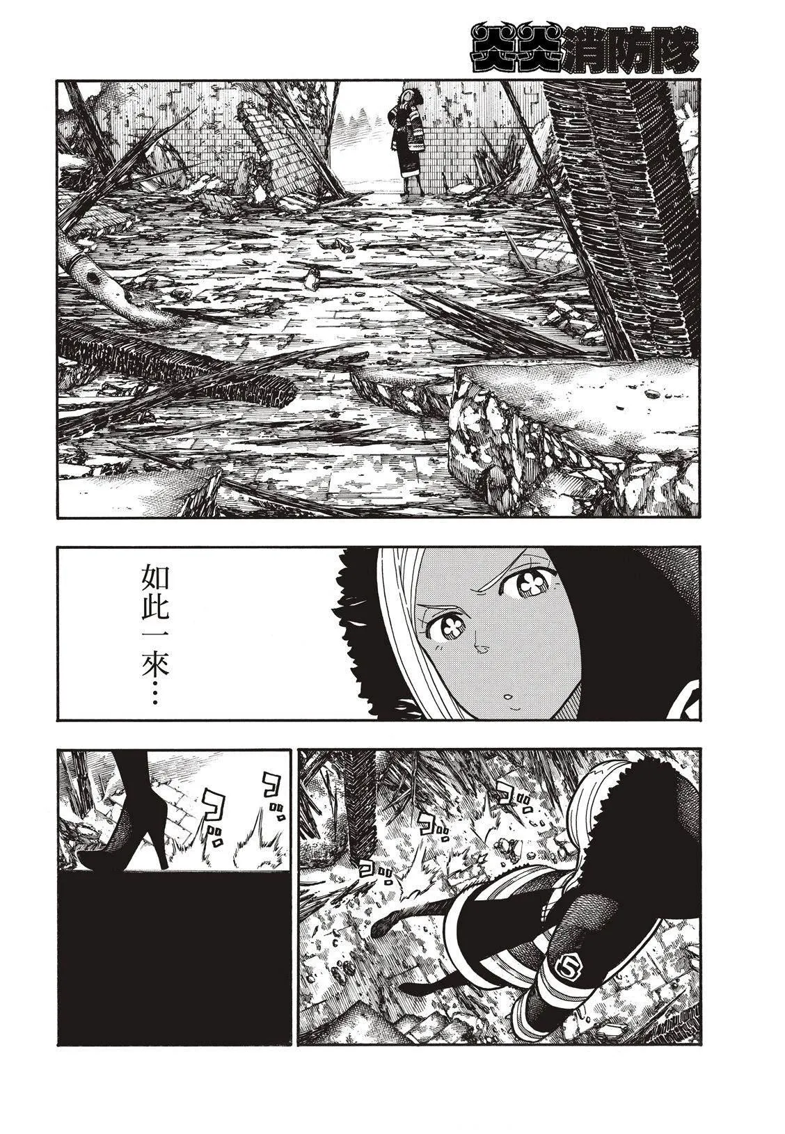 第198话 花园的记忆 第19页