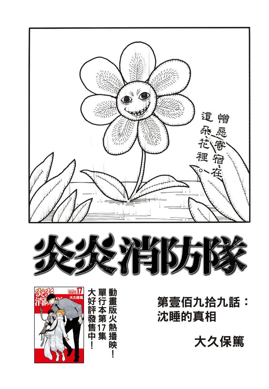 第199话 第2页
