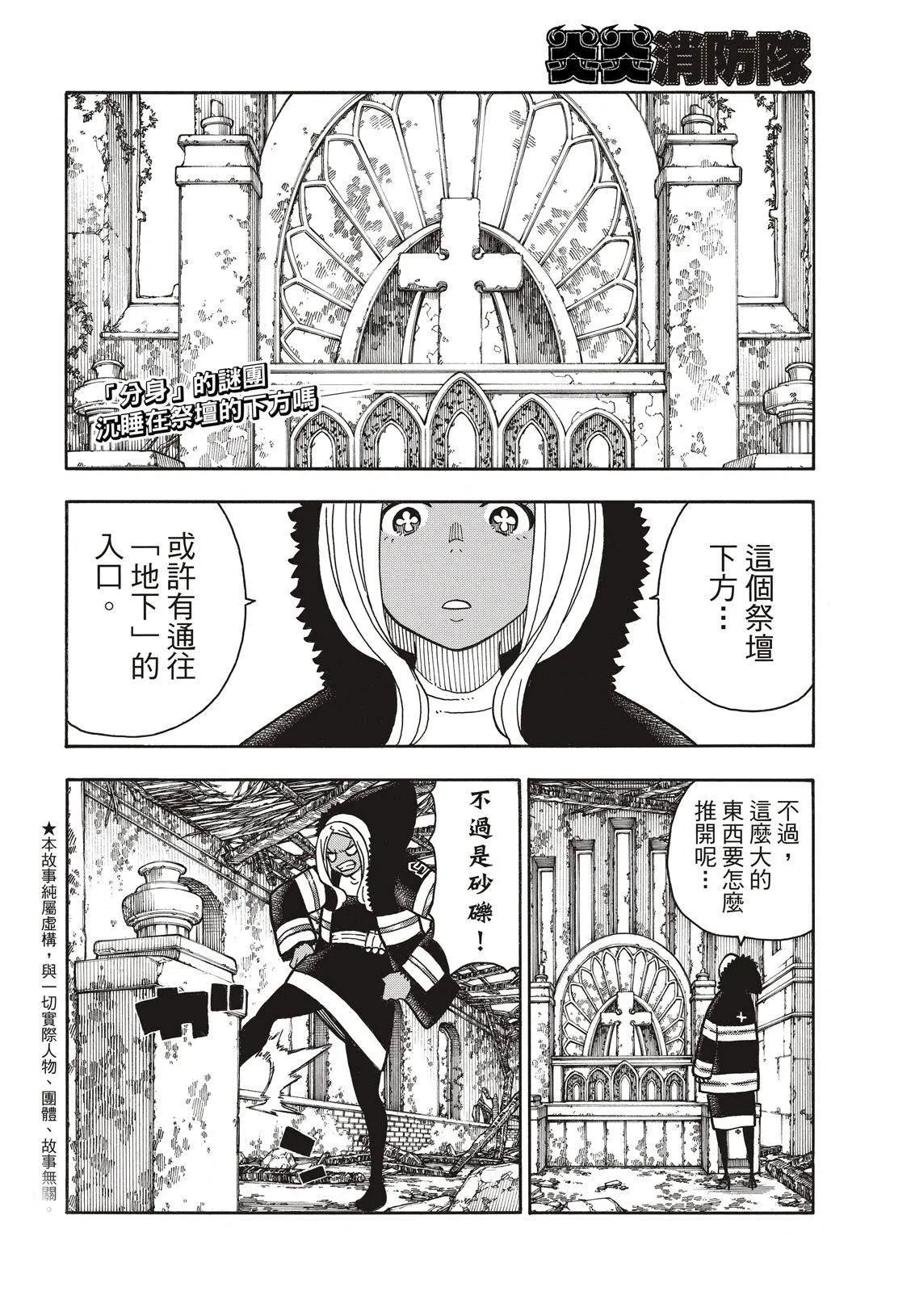 第199话 第3页