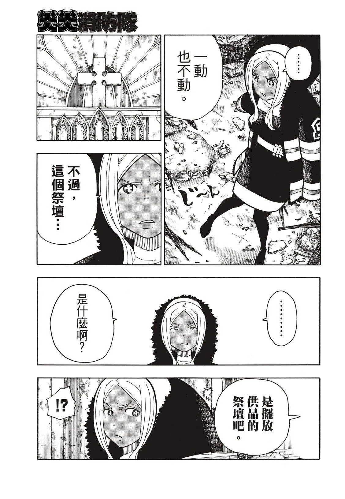 第199话 第4页