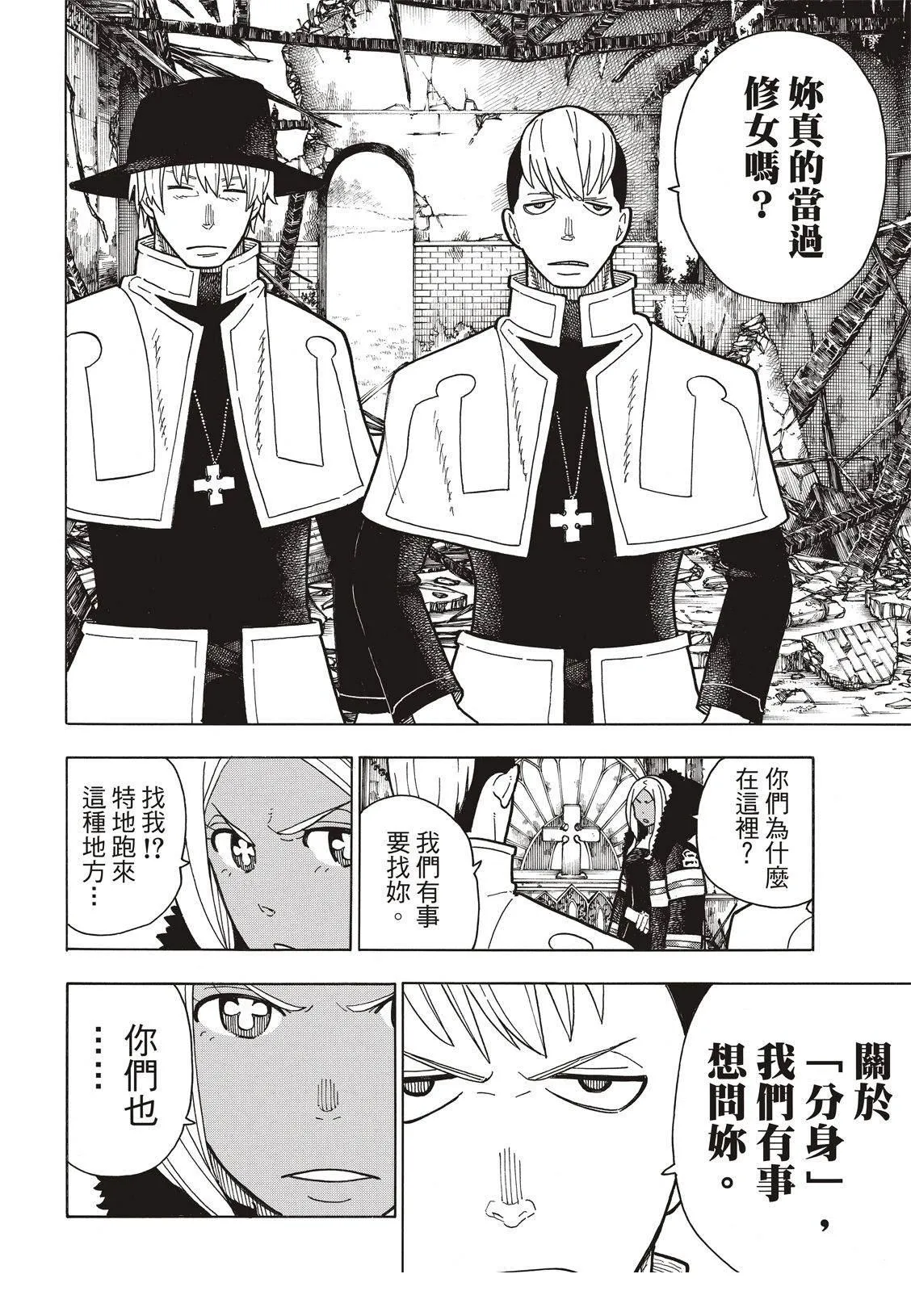 第199话 第5页