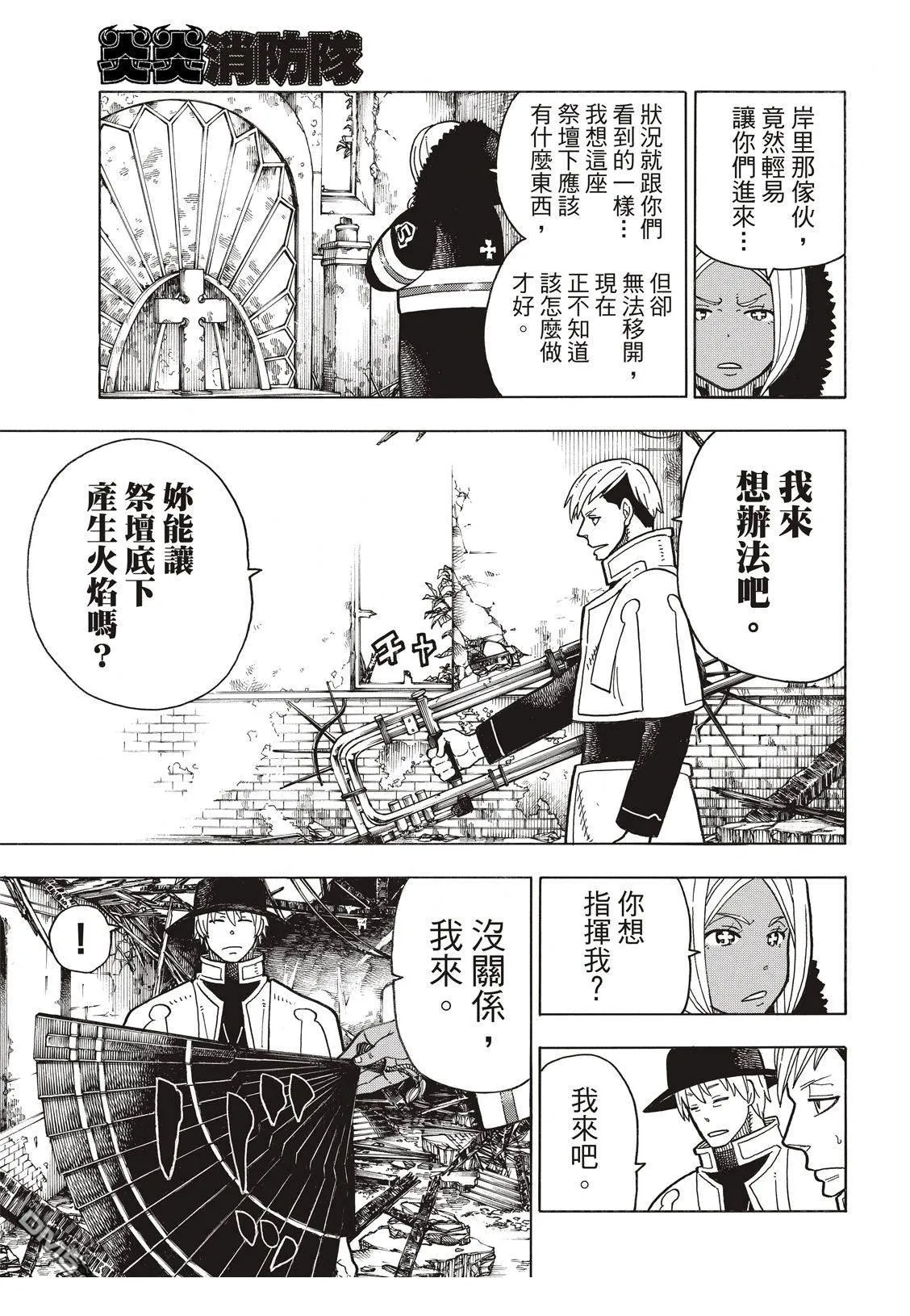 第199话 第6页