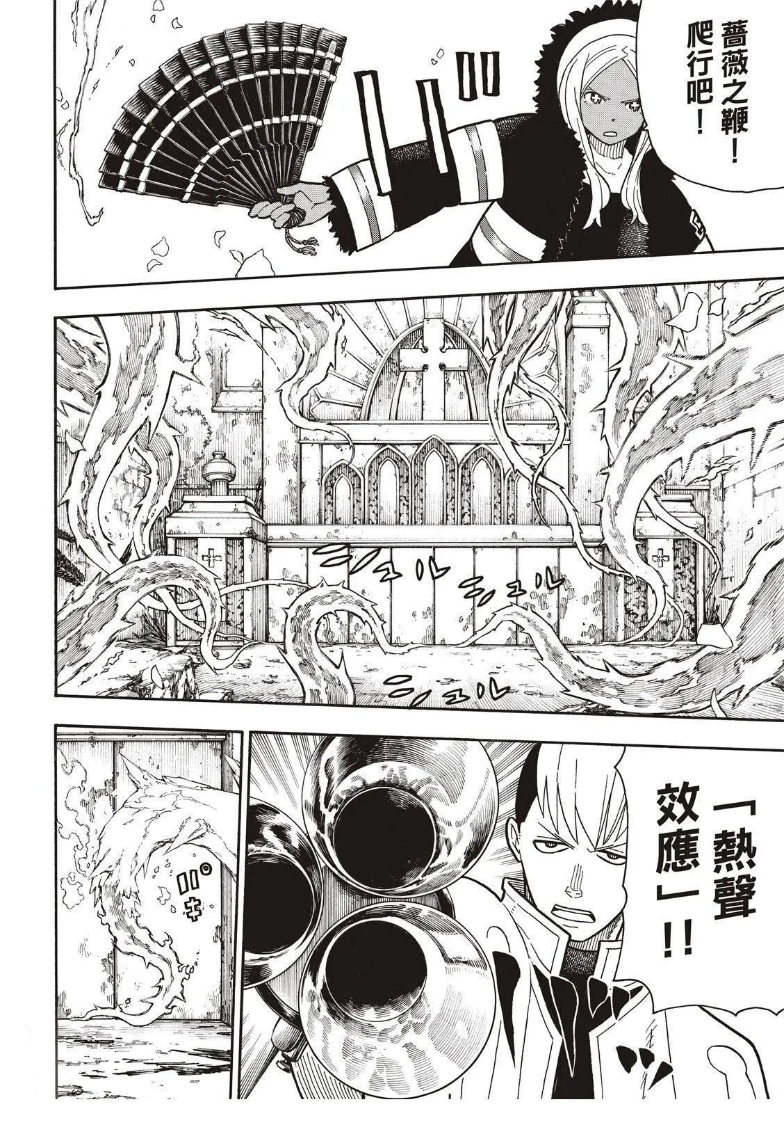 第199话 第7页