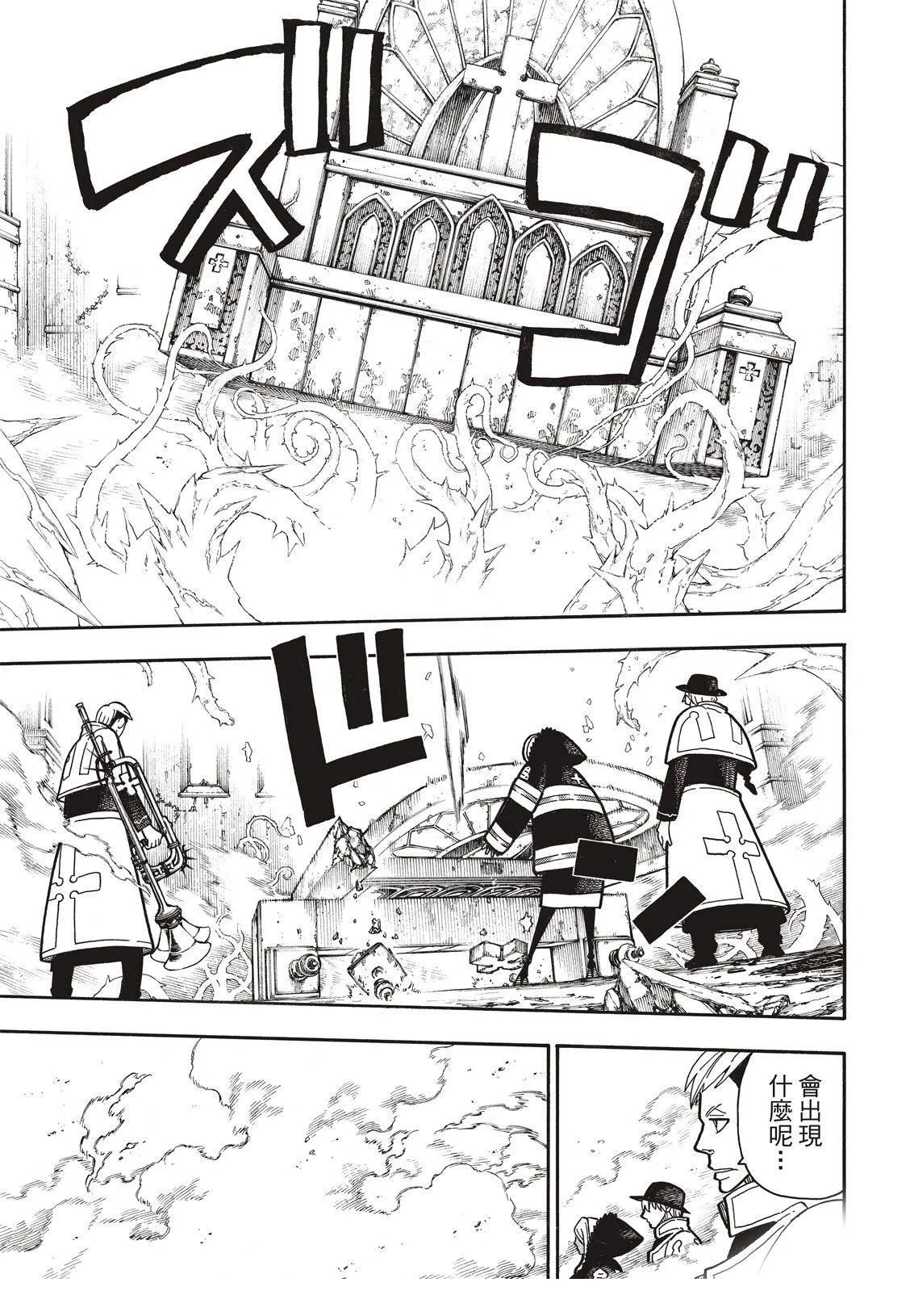 第199话 第8页