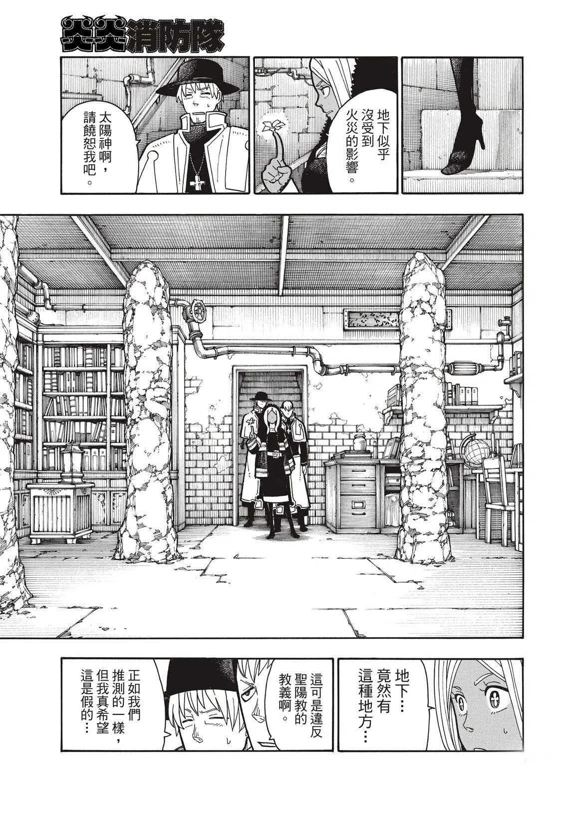第199话 第10页
