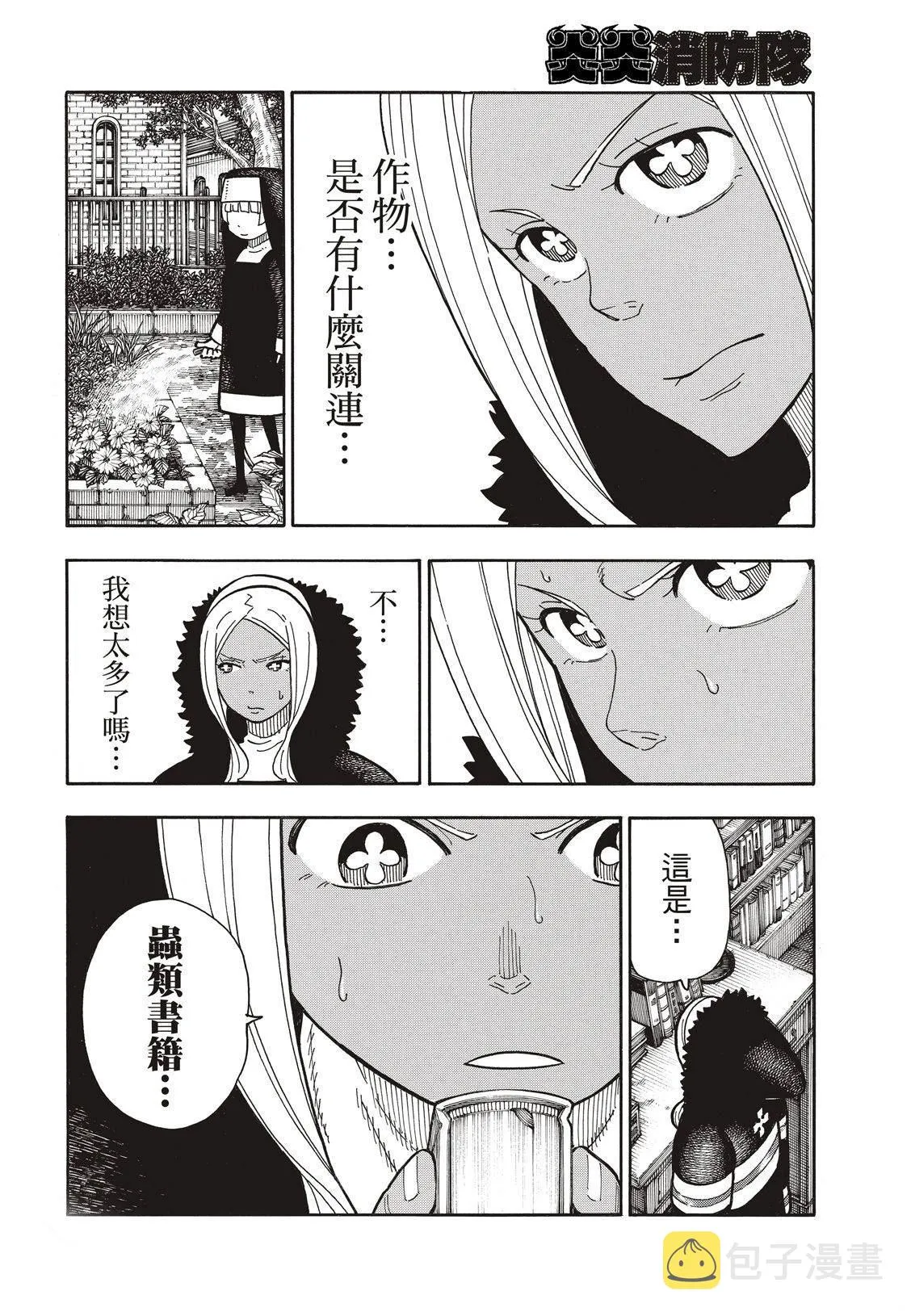 第199话 第13页
