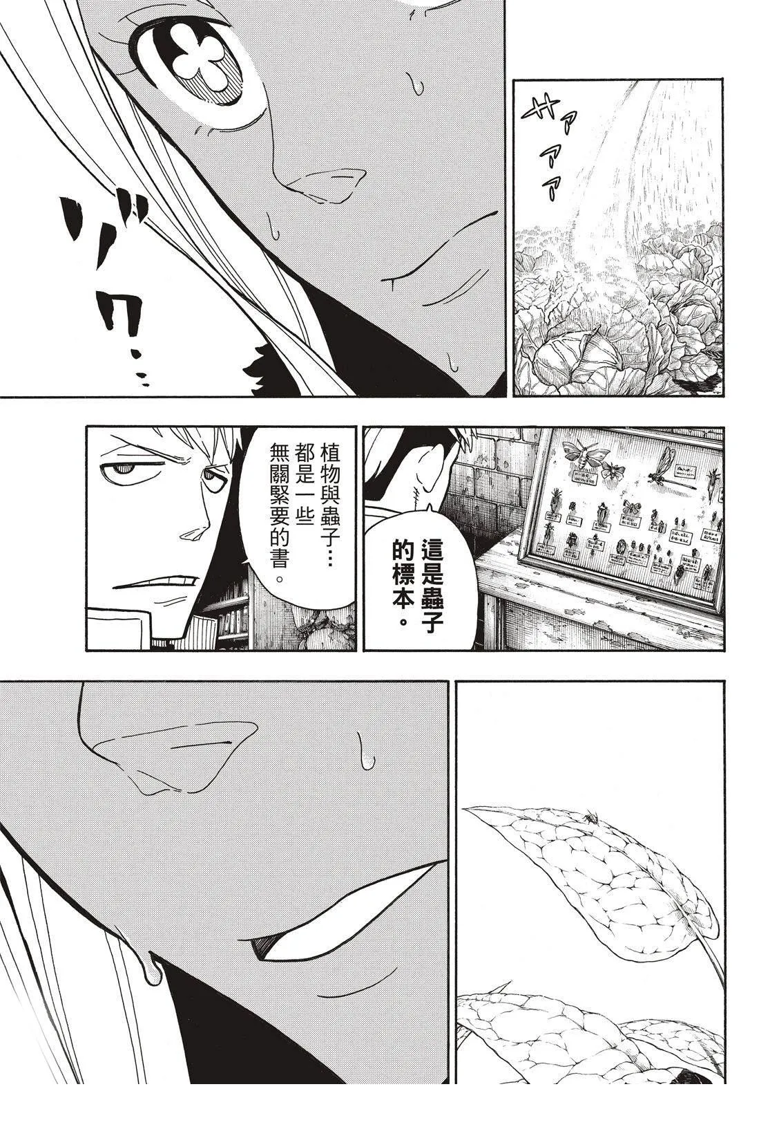 第199话 第14页