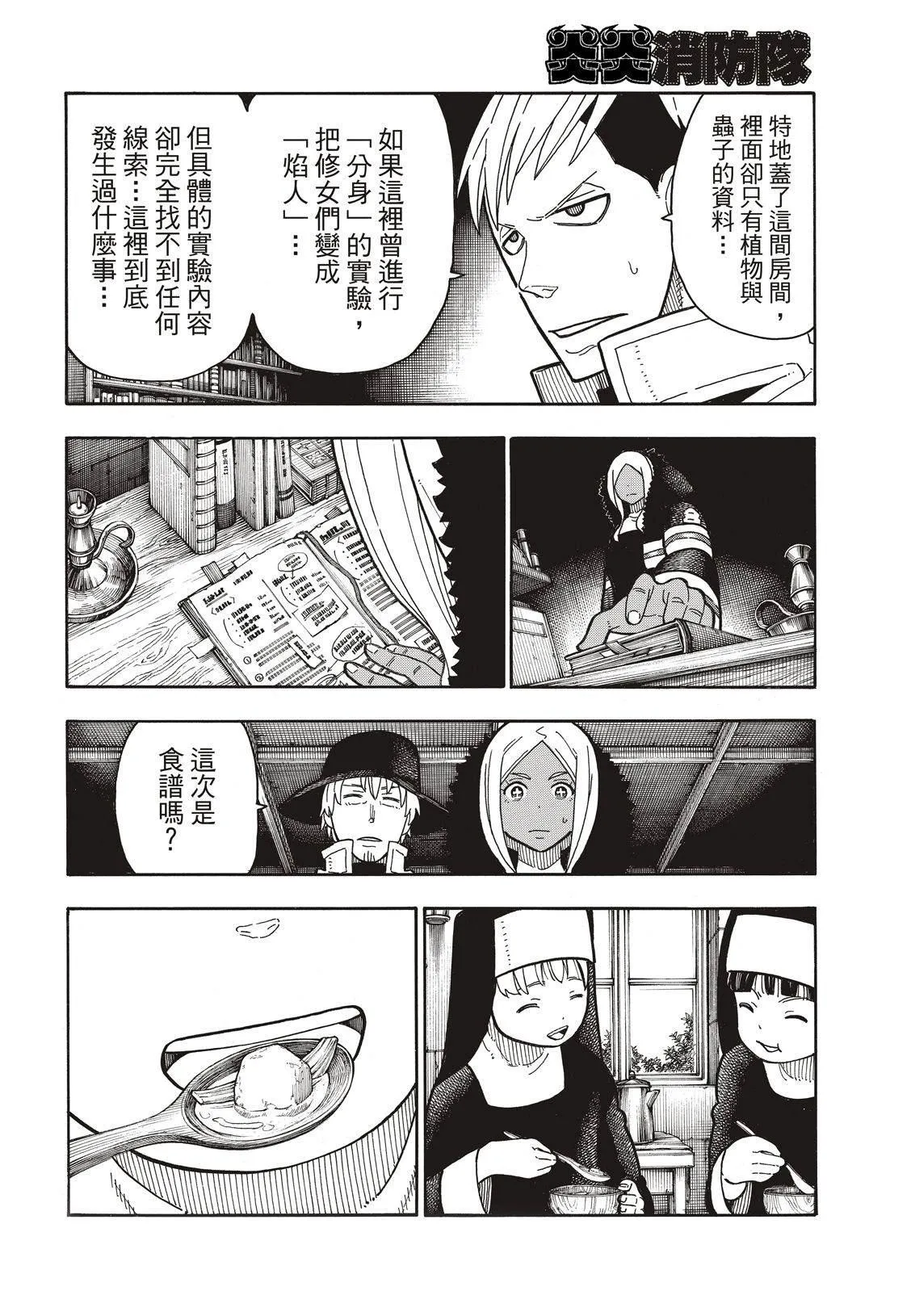 第199话 第15页