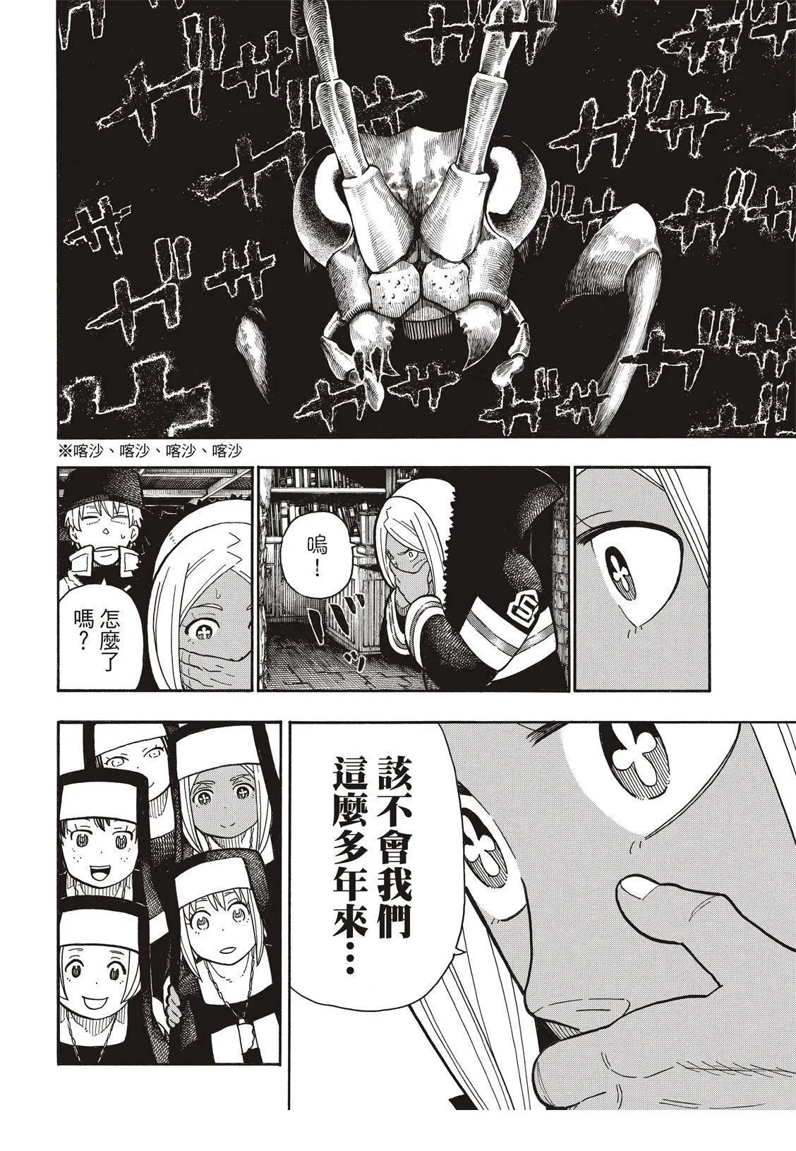 第199话 第17页