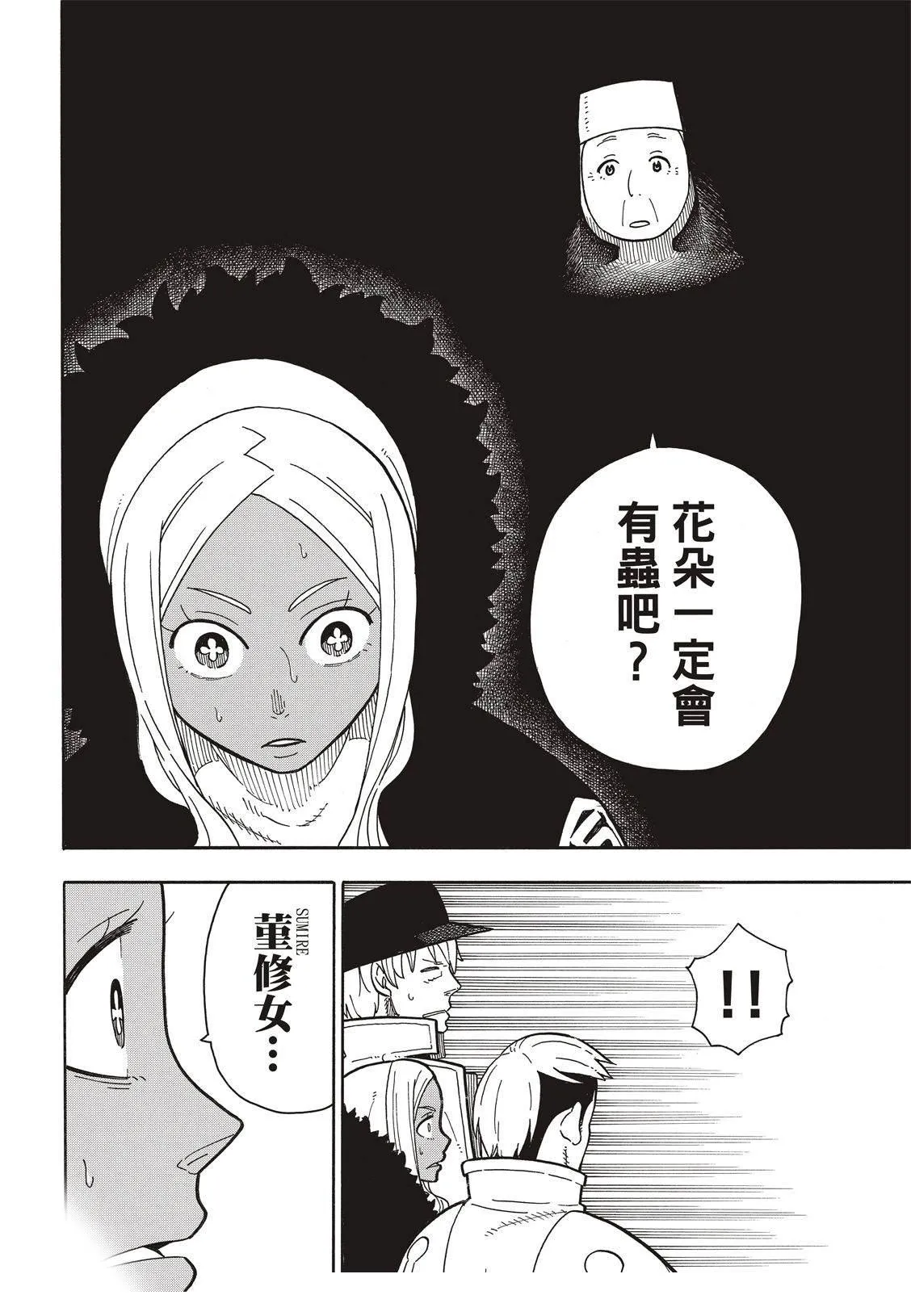 第199话 第19页