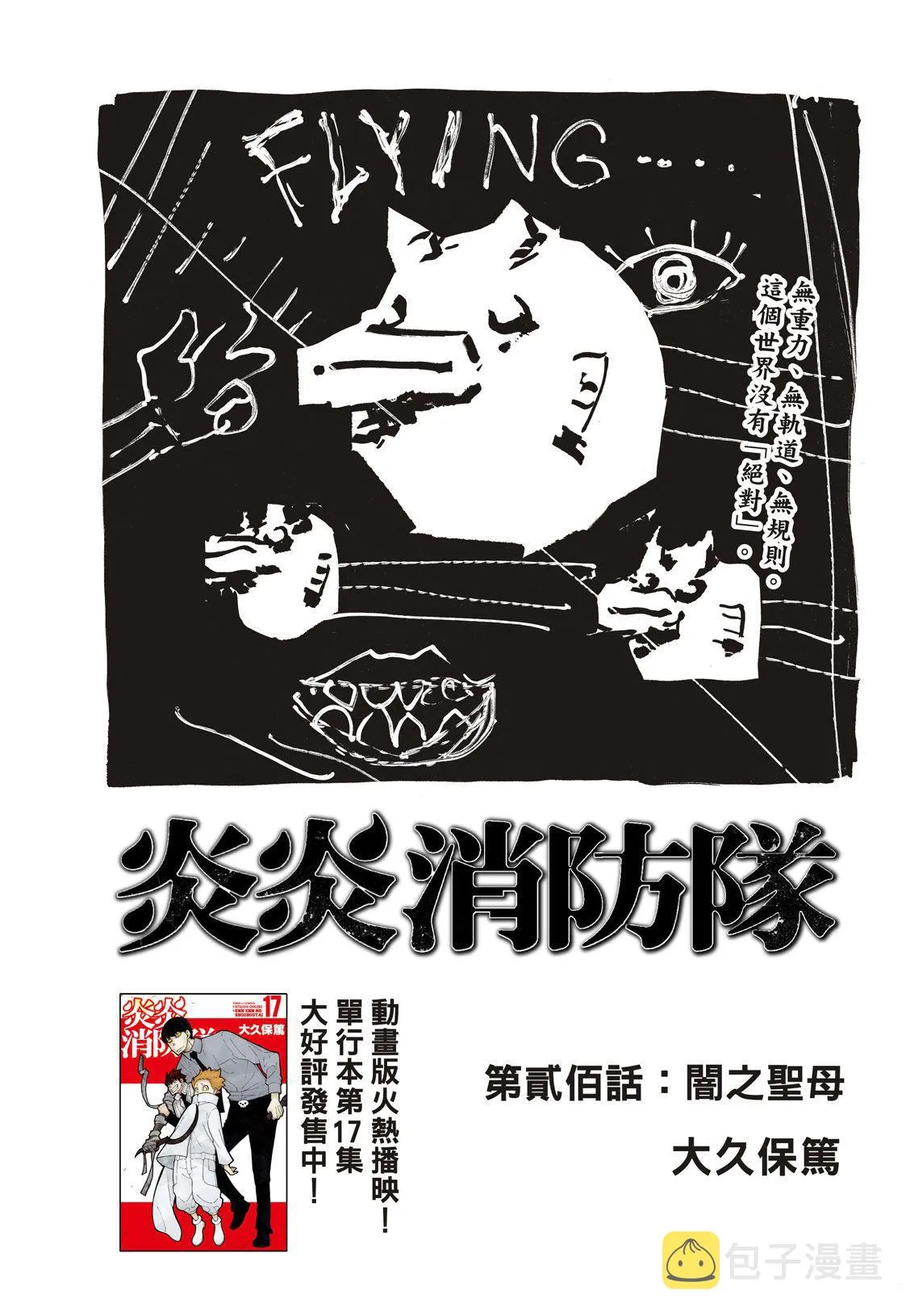 第200话 第2页