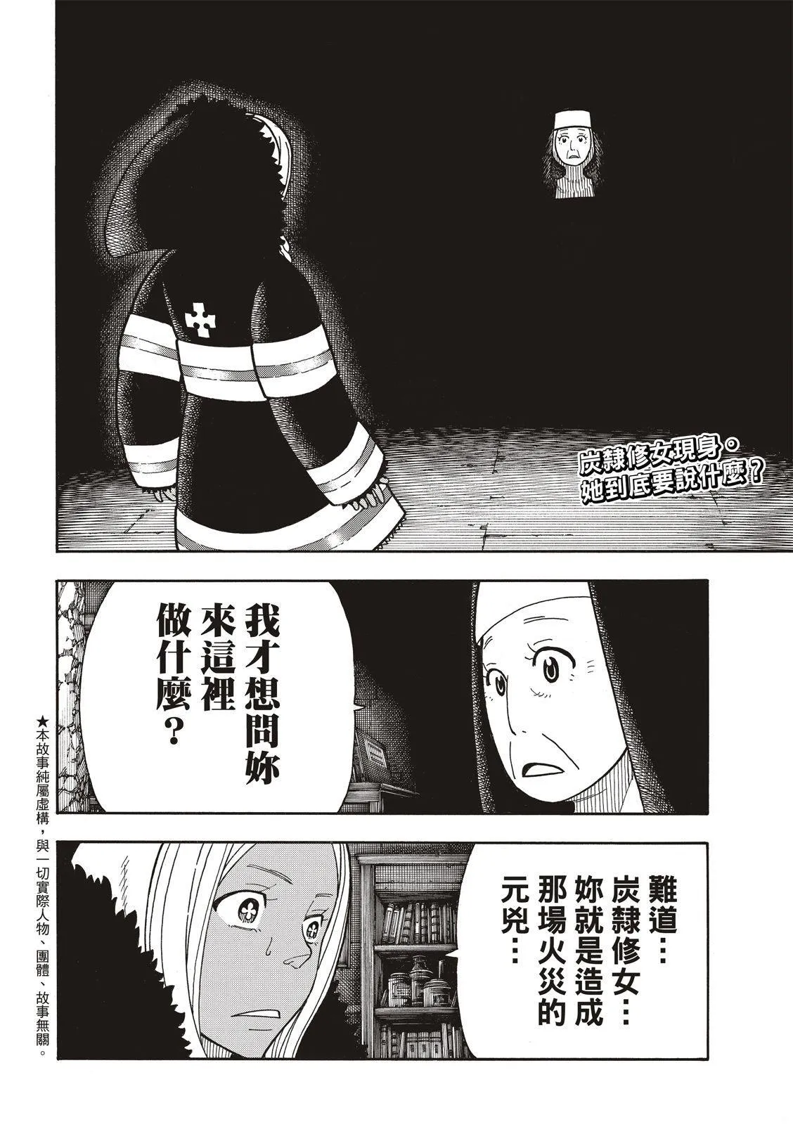 第200话 第3页