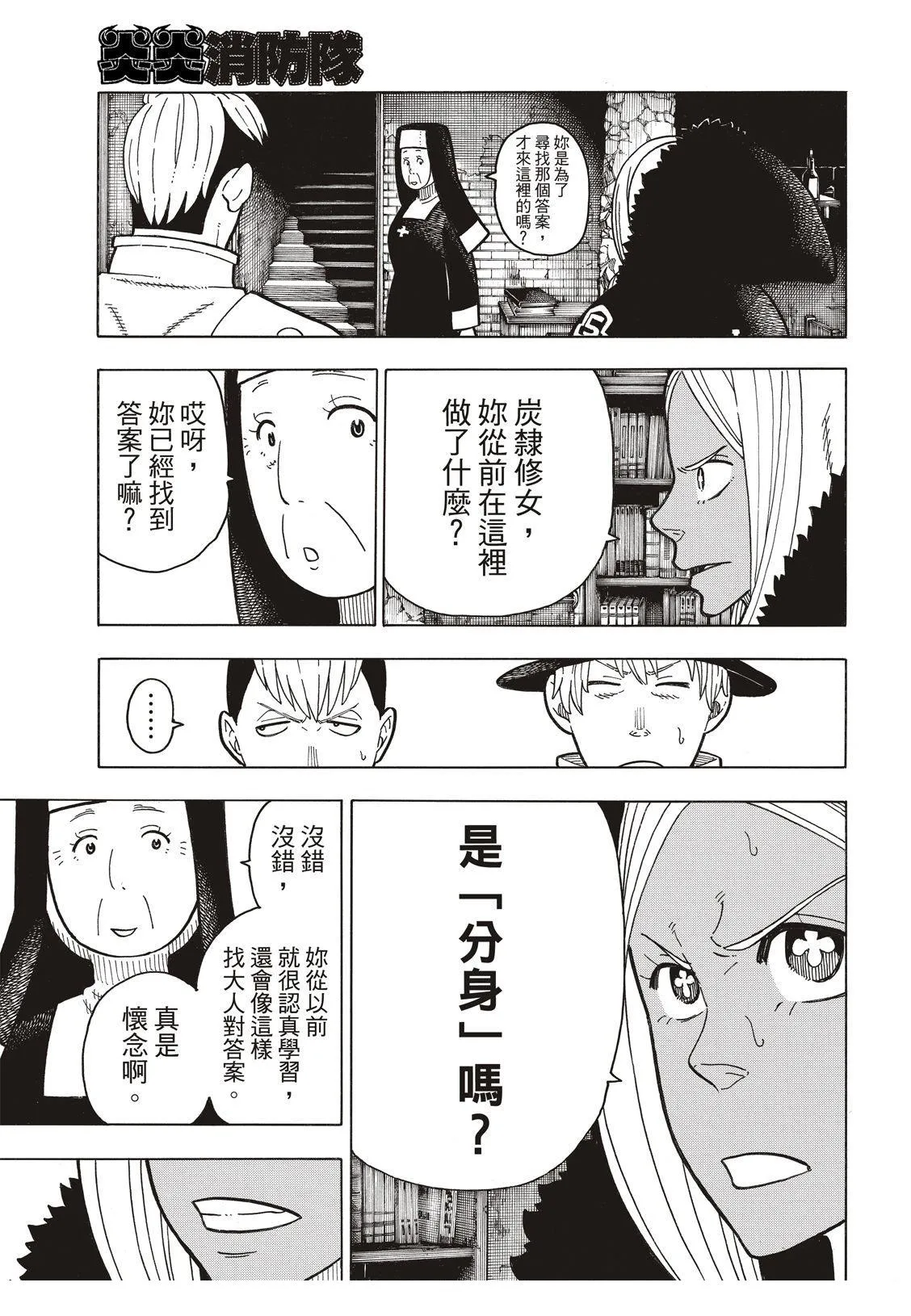 第200话 第4页