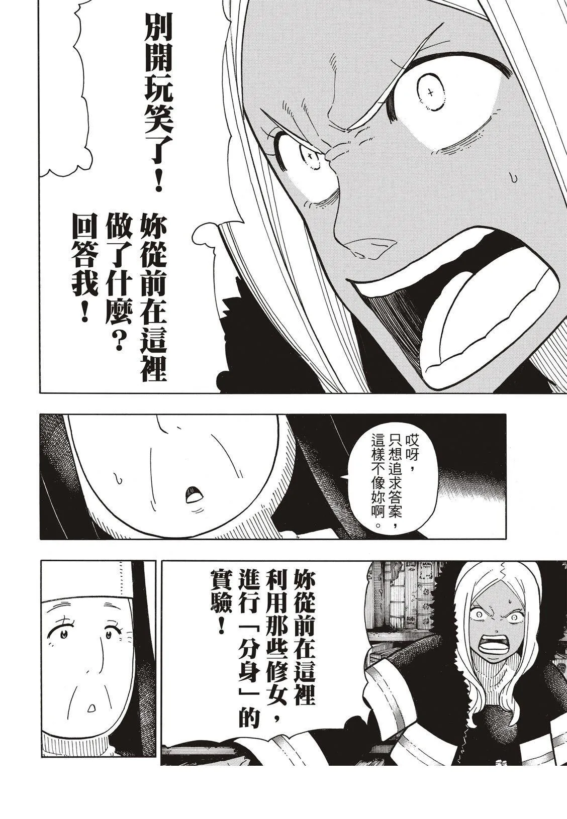 第200话 第5页